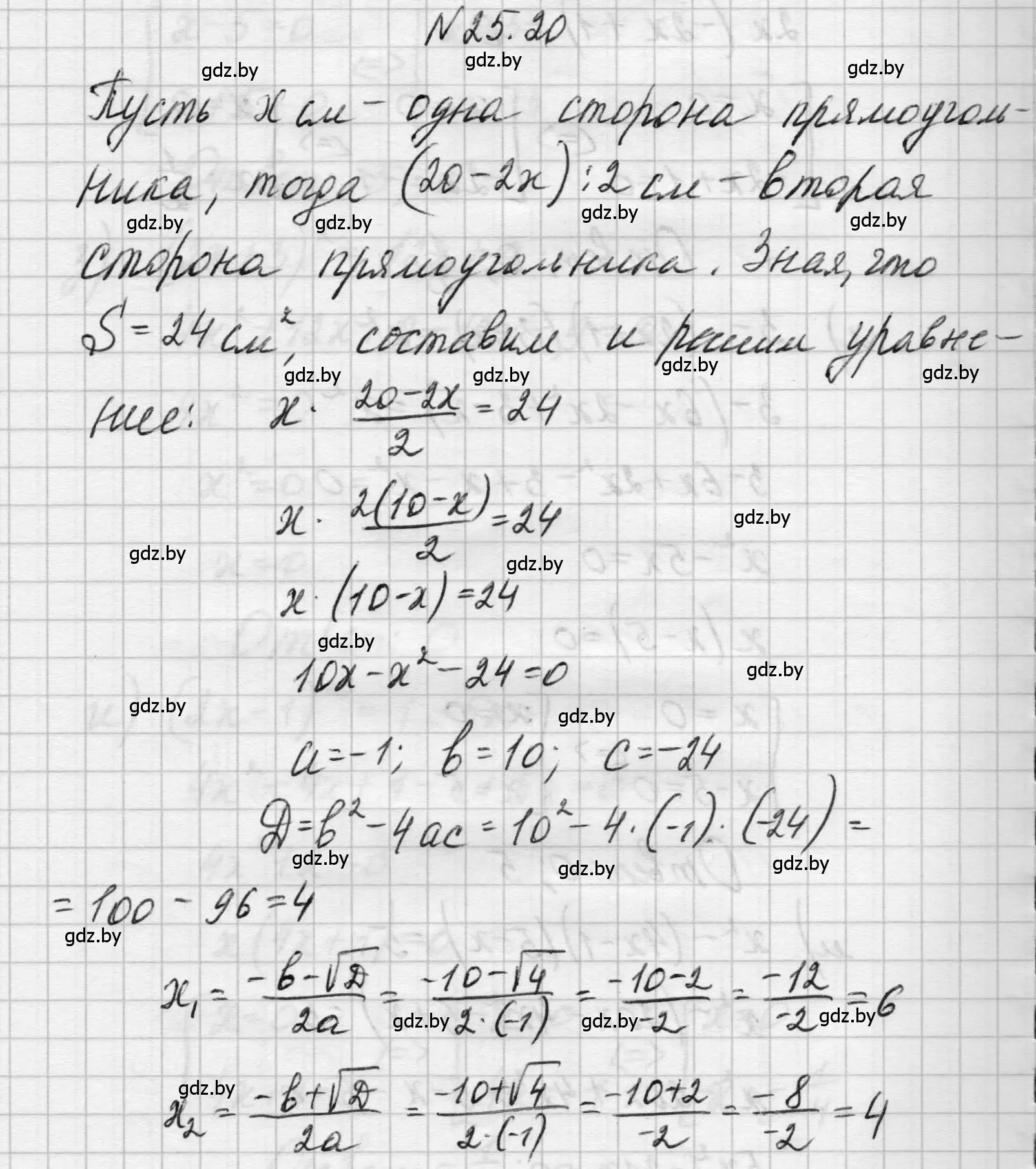 Решение номер 25.20 (страница 122) гдз по алгебре 7-9 класс Арефьева, Пирютко, сборник задач