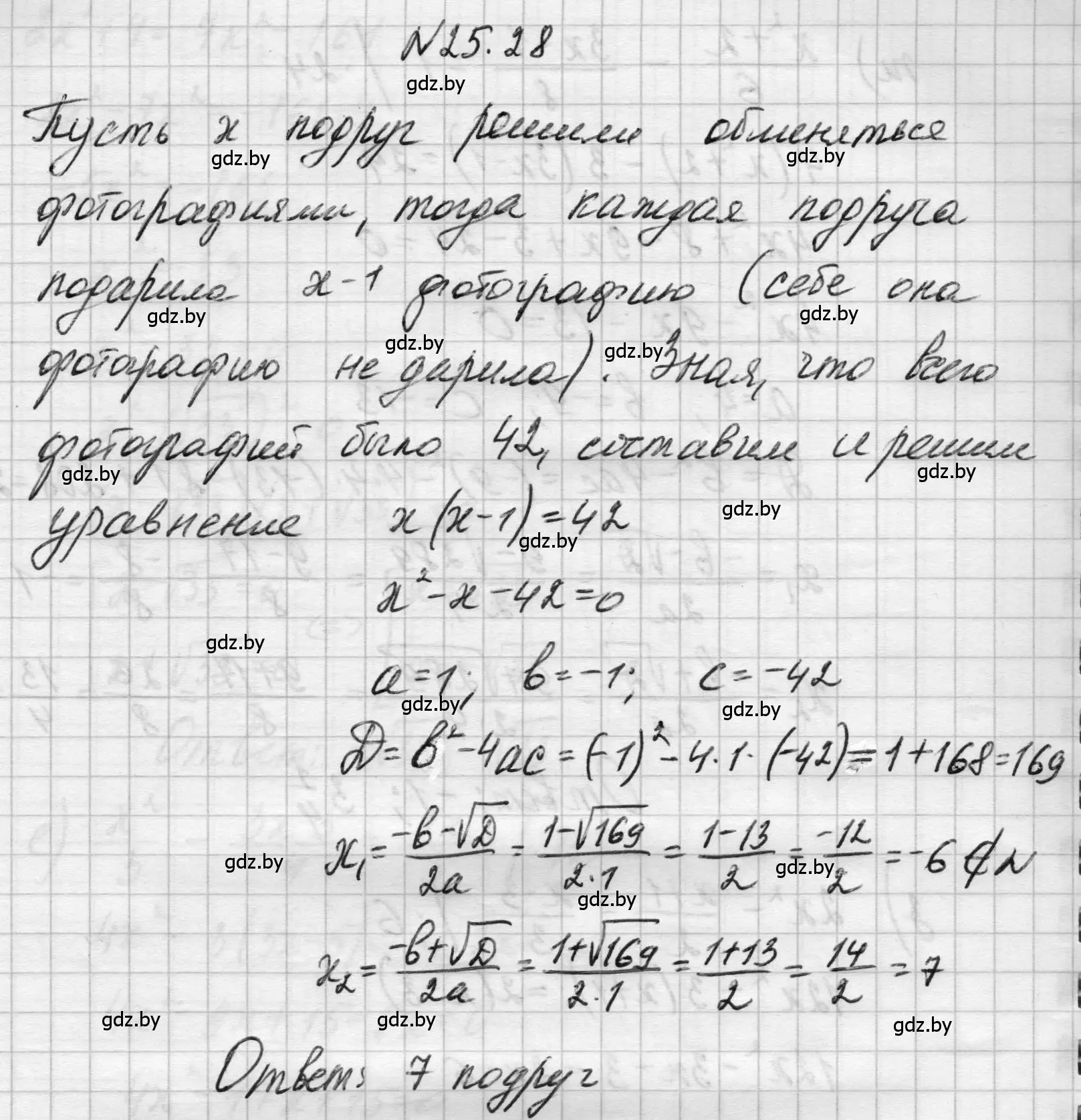 Решение номер 25.28 (страница 123) гдз по алгебре 7-9 класс Арефьева, Пирютко, сборник задач