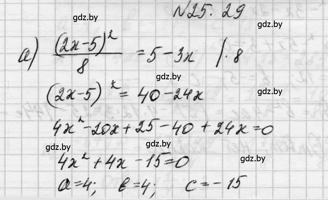 Решение номер 25.29 (страница 123) гдз по алгебре 7-9 класс Арефьева, Пирютко, сборник задач