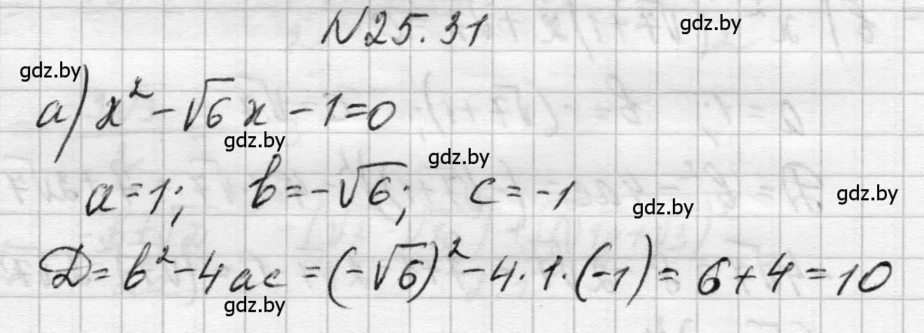 Решение номер 25.31 (страница 123) гдз по алгебре 7-9 класс Арефьева, Пирютко, сборник задач