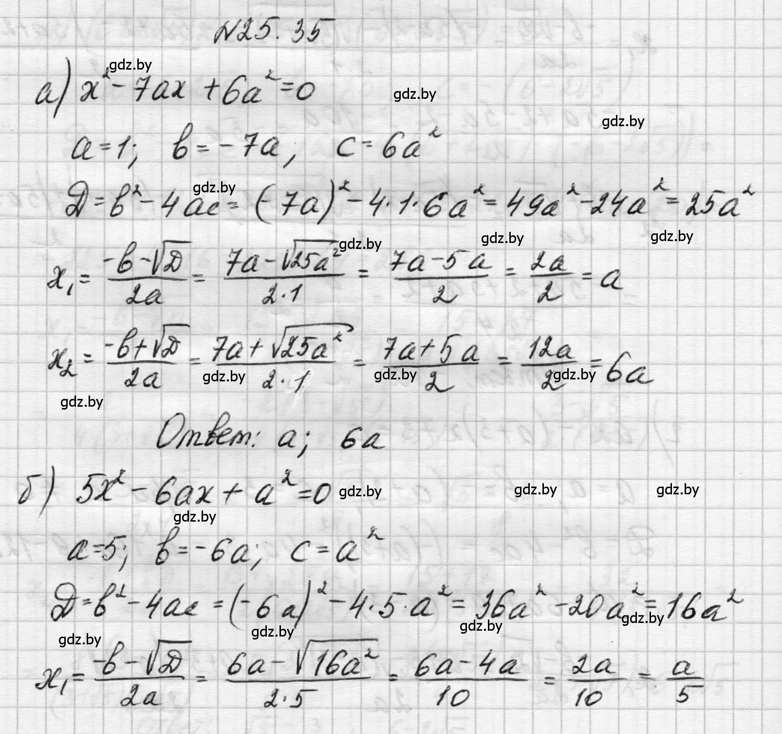 Решение номер 25.35 (страница 124) гдз по алгебре 7-9 класс Арефьева, Пирютко, сборник задач
