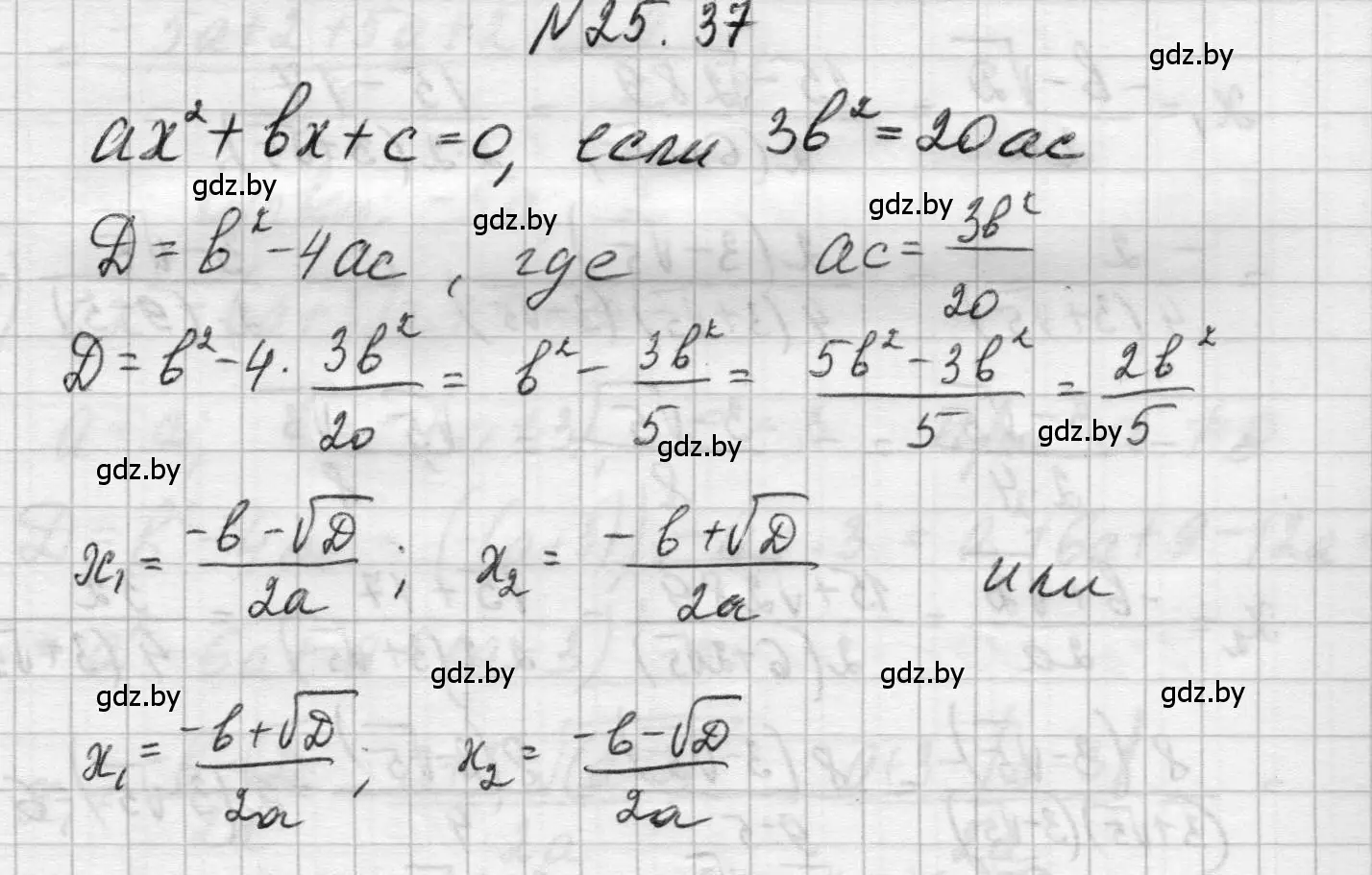 Решение номер 25.37 (страница 124) гдз по алгебре 7-9 класс Арефьева, Пирютко, сборник задач