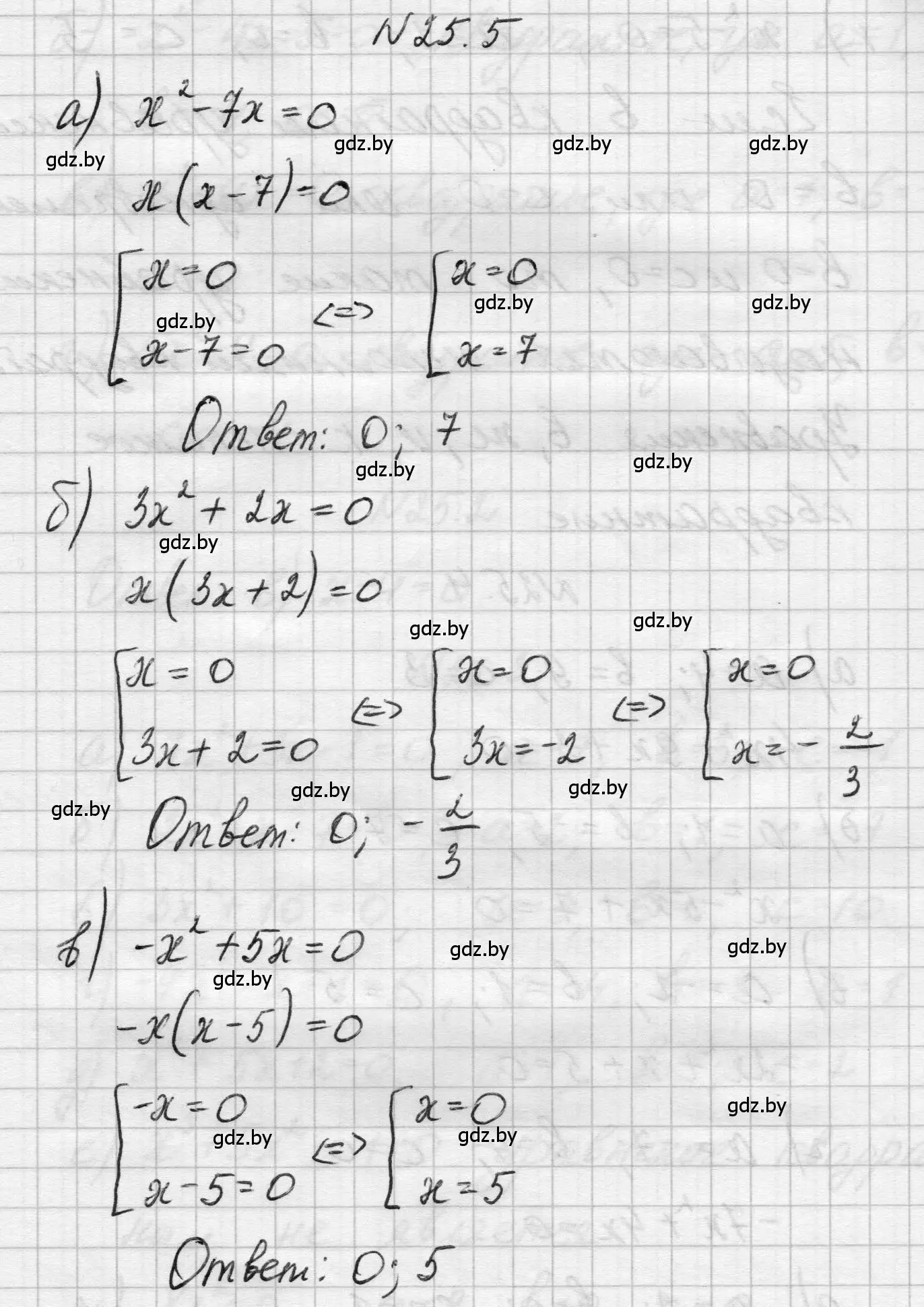 Решение номер 25.5 (страница 120) гдз по алгебре 7-9 класс Арефьева, Пирютко, сборник задач