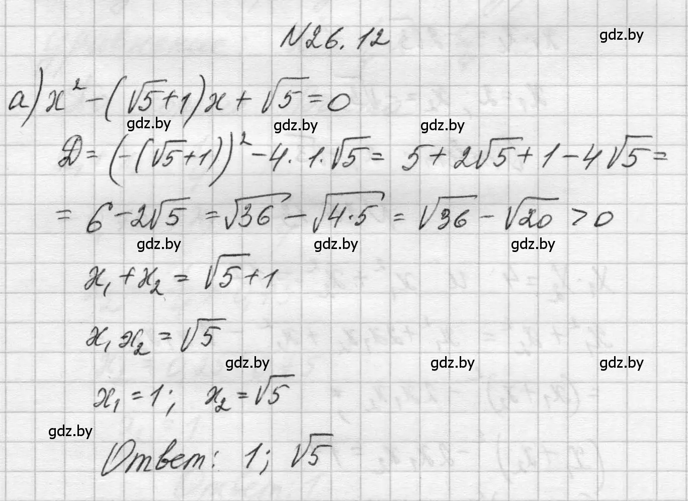 Решение номер 26.12 (страница 126) гдз по алгебре 7-9 класс Арефьева, Пирютко, сборник задач