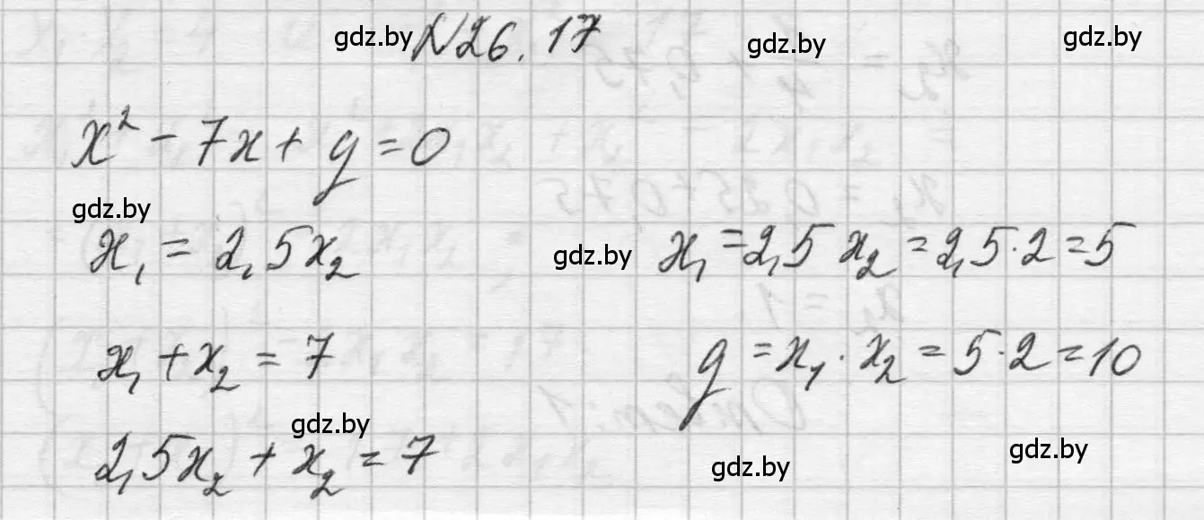 Решение номер 26.17 (страница 126) гдз по алгебре 7-9 класс Арефьева, Пирютко, сборник задач