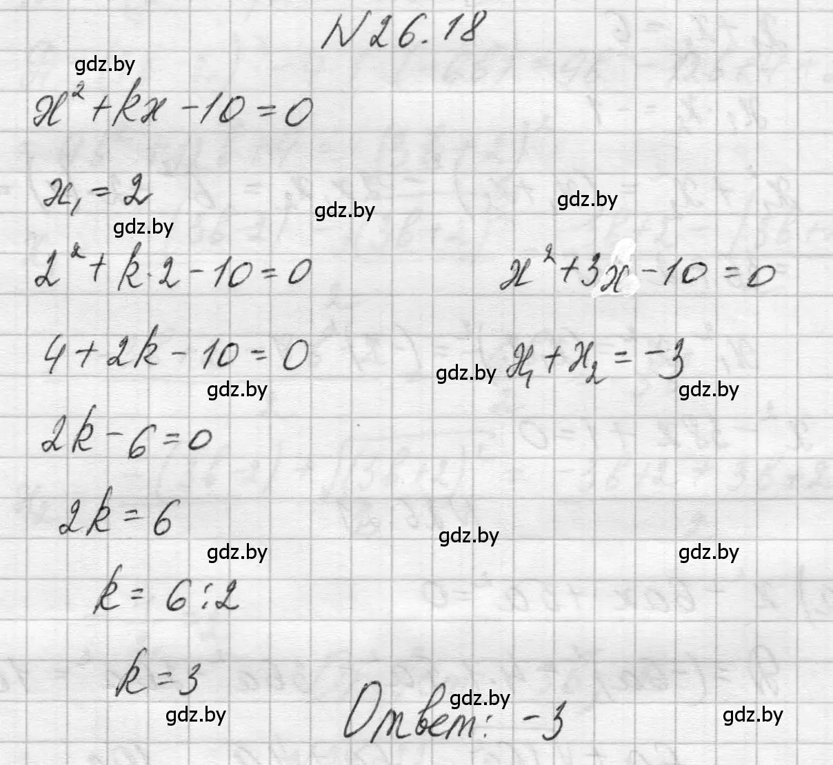 Решение номер 26.18 (страница 126) гдз по алгебре 7-9 класс Арефьева, Пирютко, сборник задач