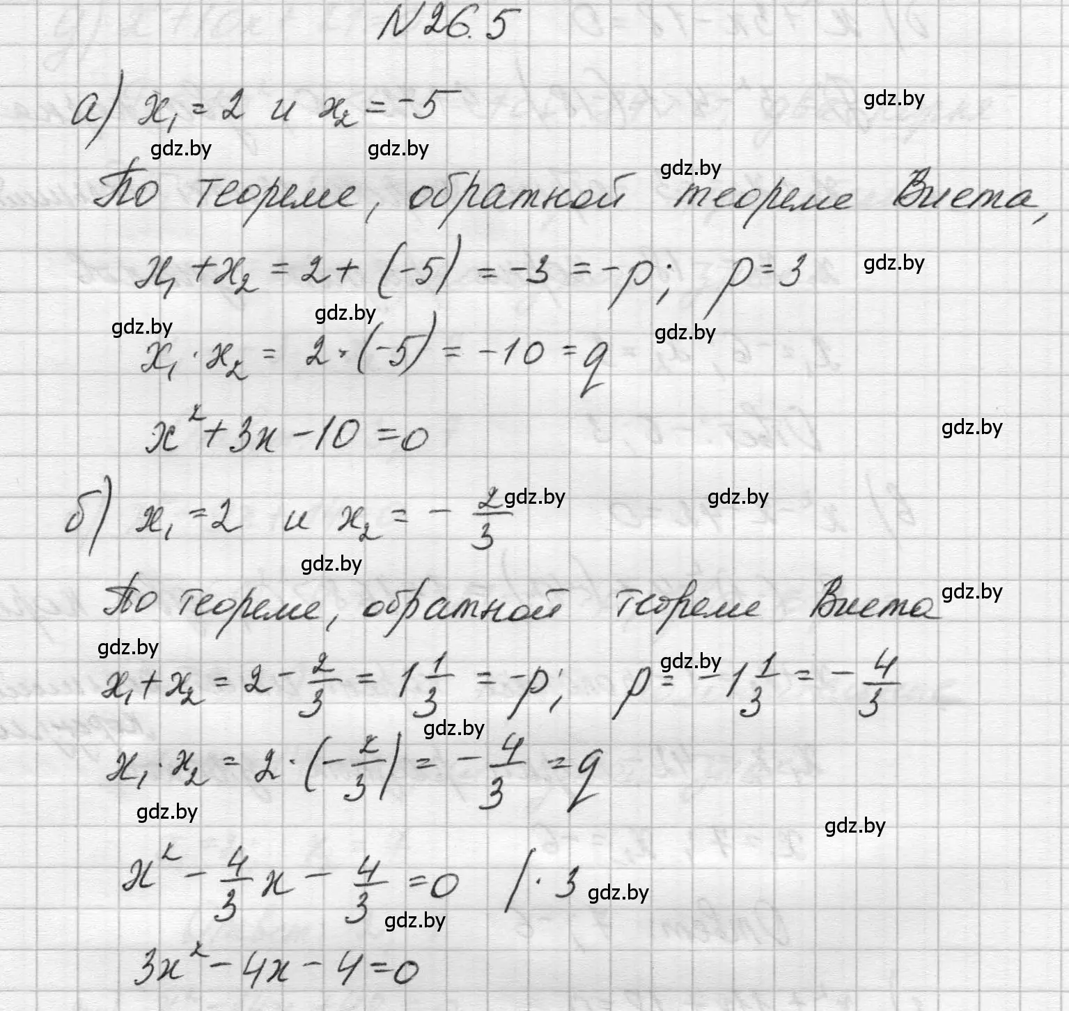 Решение номер 26.5 (страница 125) гдз по алгебре 7-9 класс Арефьева, Пирютко, сборник задач