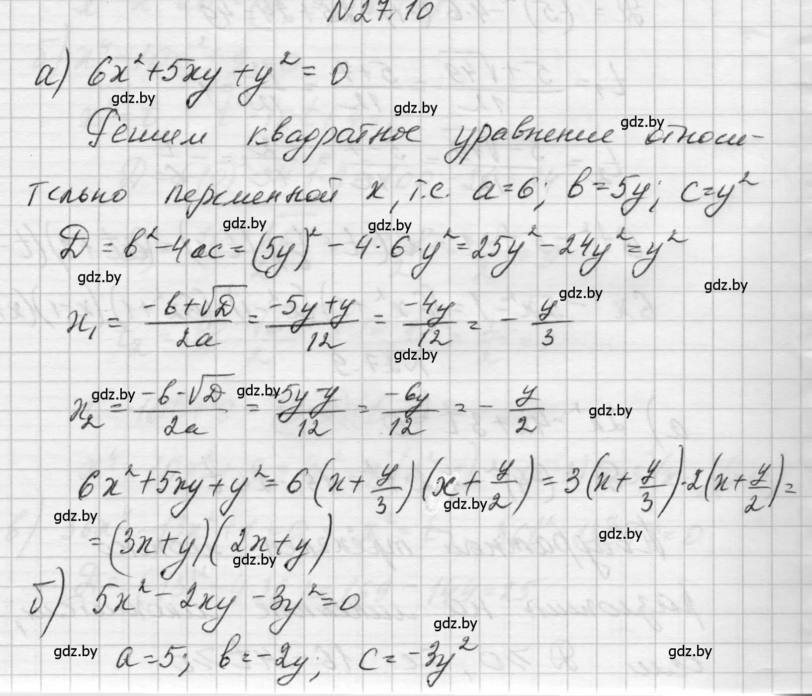 Решение номер 27.10 (страница 128) гдз по алгебре 7-9 класс Арефьева, Пирютко, сборник задач