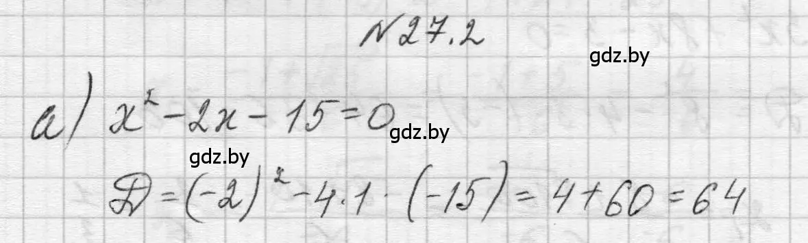 Решение номер 27.2 (страница 127) гдз по алгебре 7-9 класс Арефьева, Пирютко, сборник задач