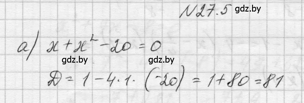 Решение номер 27.5 (страница 128) гдз по алгебре 7-9 класс Арефьева, Пирютко, сборник задач