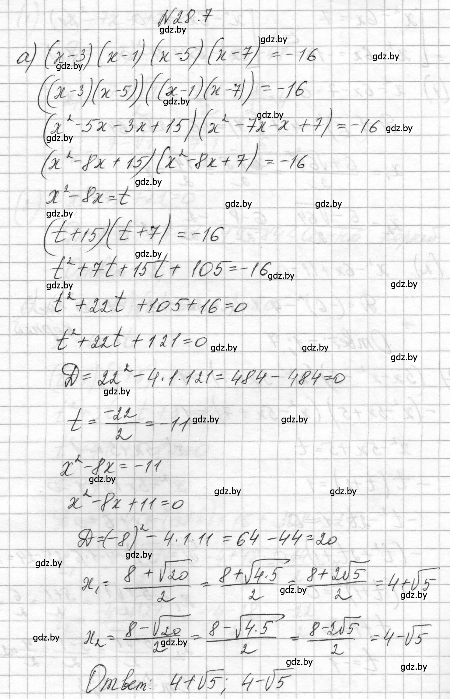 Решение номер 28.7 (страница 130) гдз по алгебре 7-9 класс Арефьева, Пирютко, сборник задач