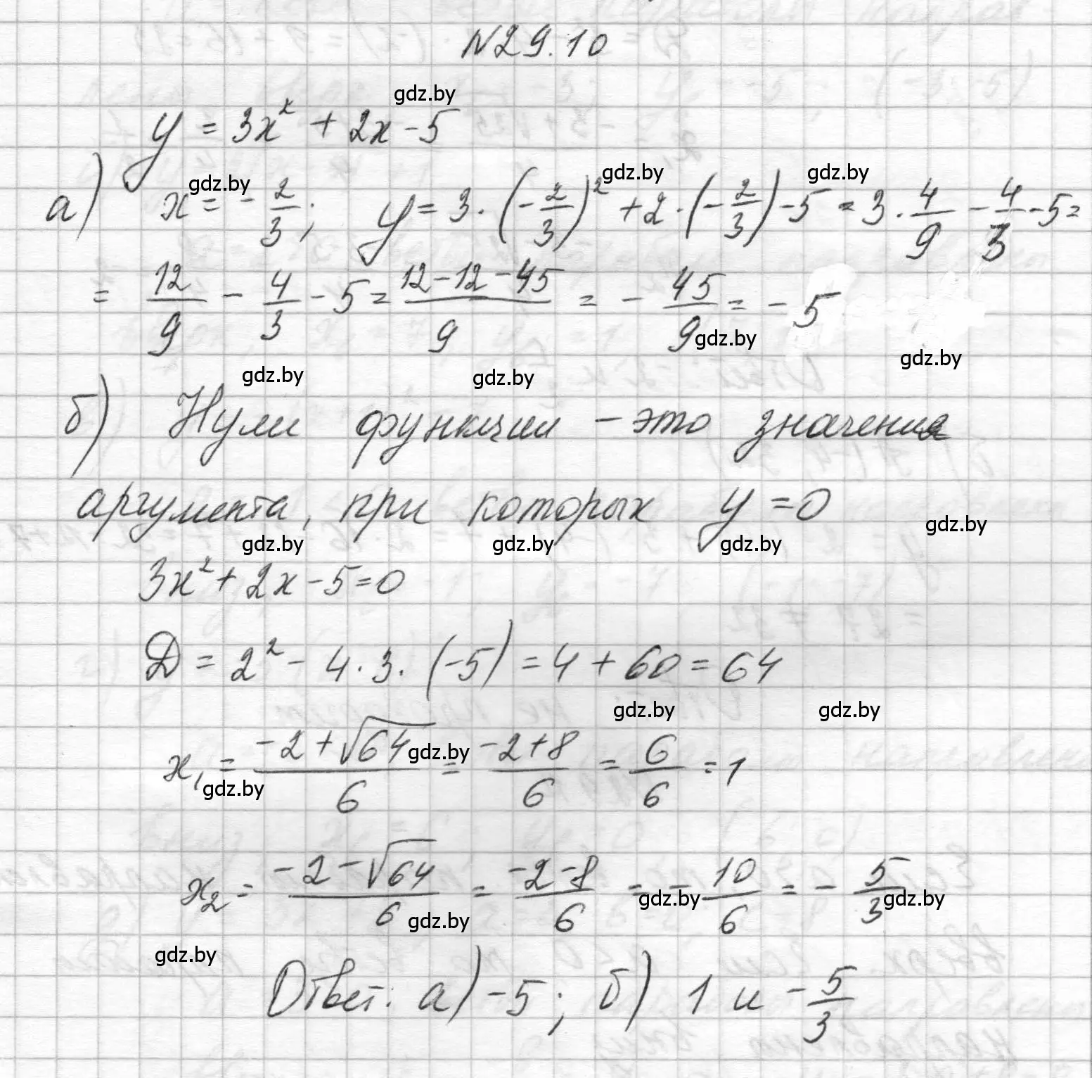 Решение номер 29.10 (страница 131) гдз по алгебре 7-9 класс Арефьева, Пирютко, сборник задач