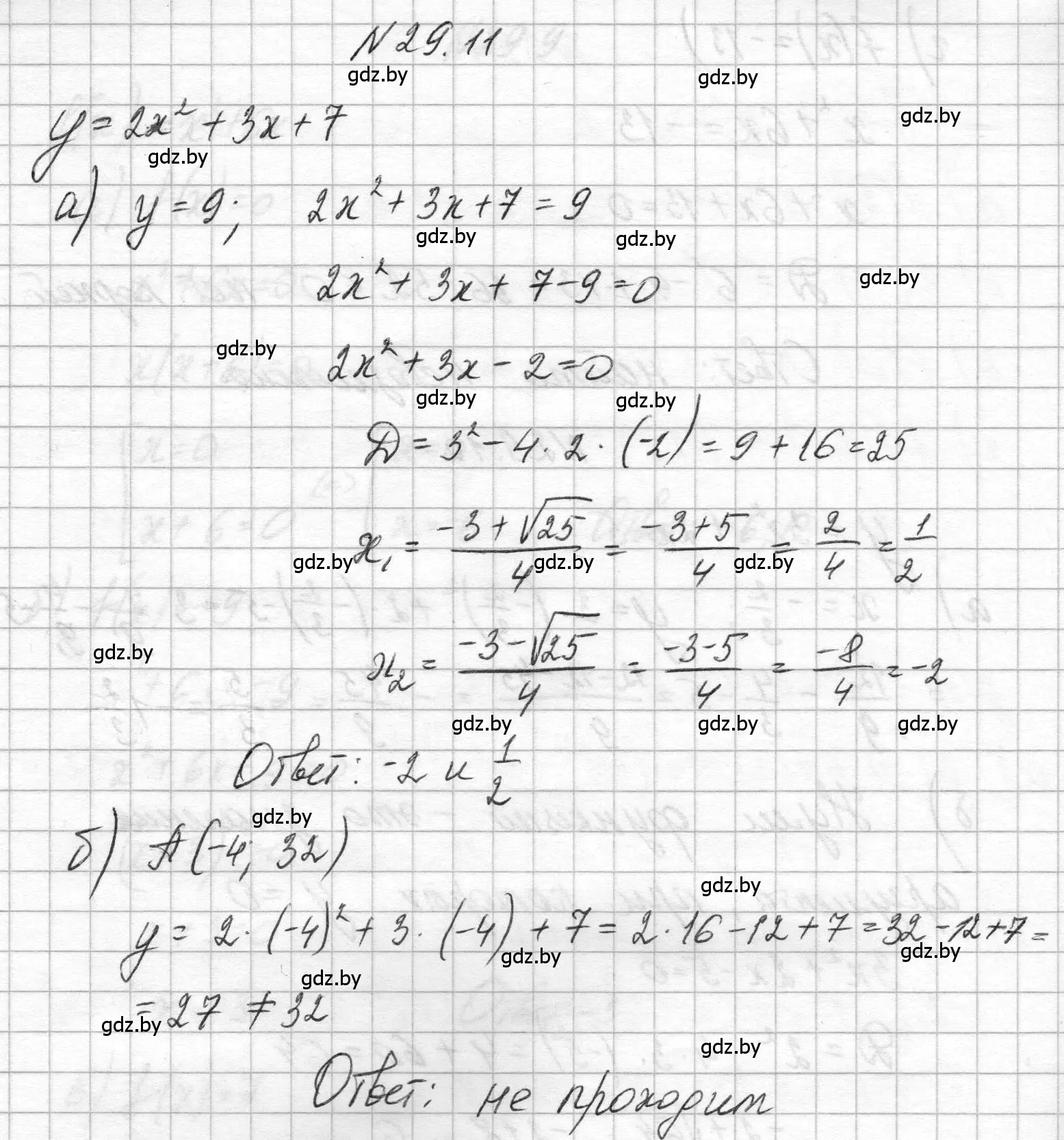 Решение номер 29.11 (страница 132) гдз по алгебре 7-9 класс Арефьева, Пирютко, сборник задач