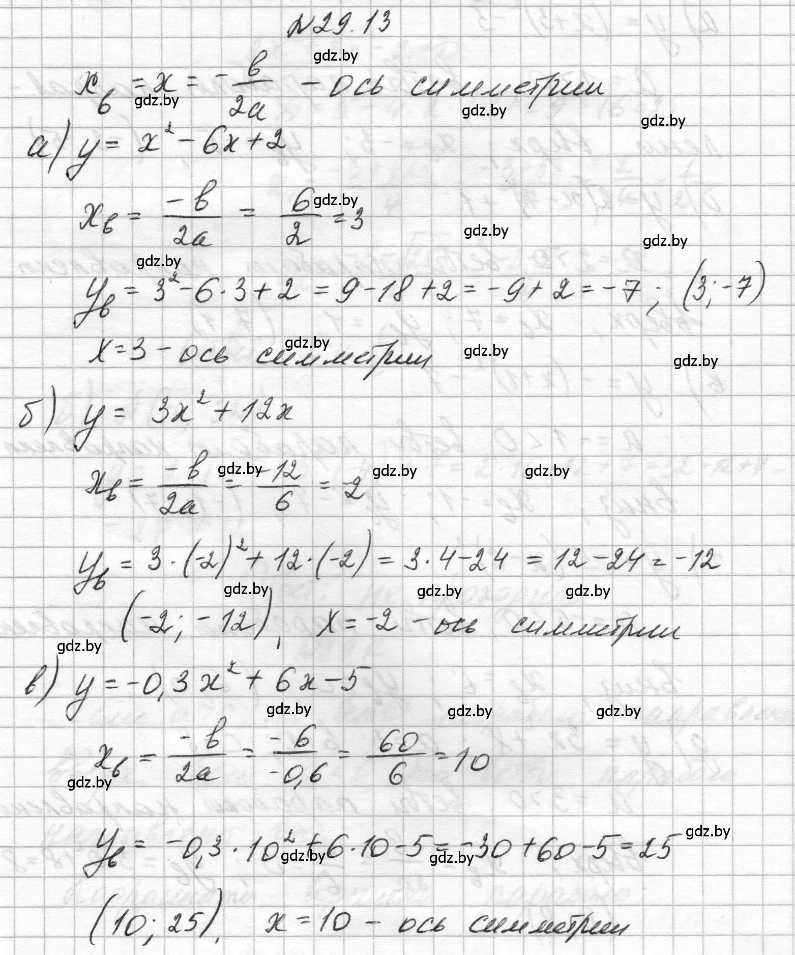 Решение номер 29.13 (страница 132) гдз по алгебре 7-9 класс Арефьева, Пирютко, сборник задач