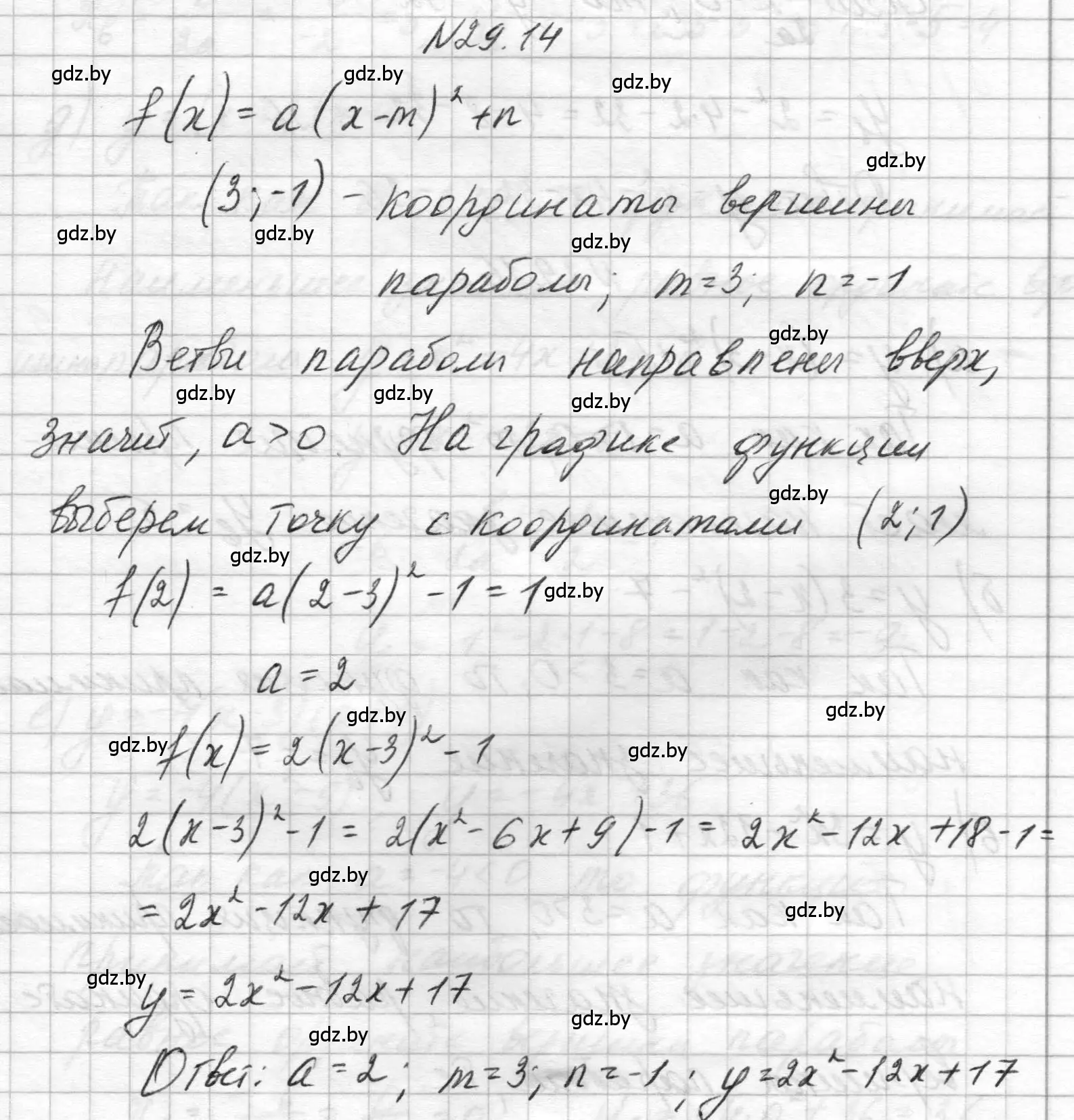 Решение номер 29.14 (страница 132) гдз по алгебре 7-9 класс Арефьева, Пирютко, сборник задач