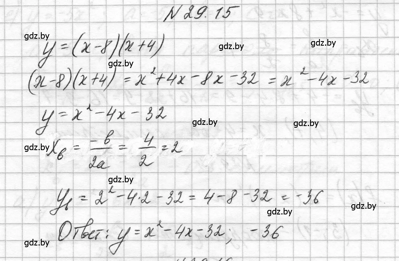 Решение номер 29.15 (страница 132) гдз по алгебре 7-9 класс Арефьева, Пирютко, сборник задач