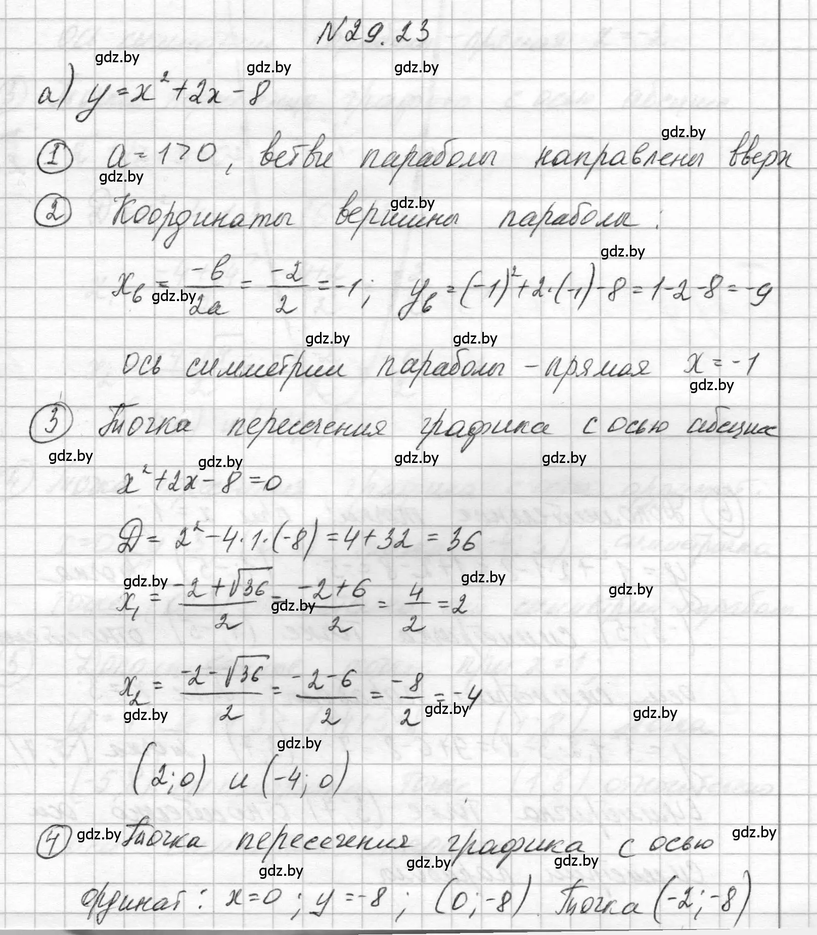 Решение номер 29.23 (страница 134) гдз по алгебре 7-9 класс Арефьева, Пирютко, сборник задач