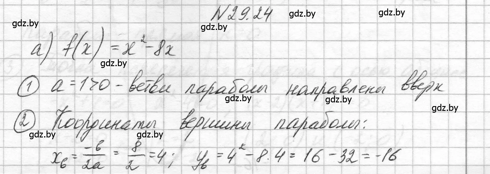 Решение номер 29.24 (страница 134) гдз по алгебре 7-9 класс Арефьева, Пирютко, сборник задач