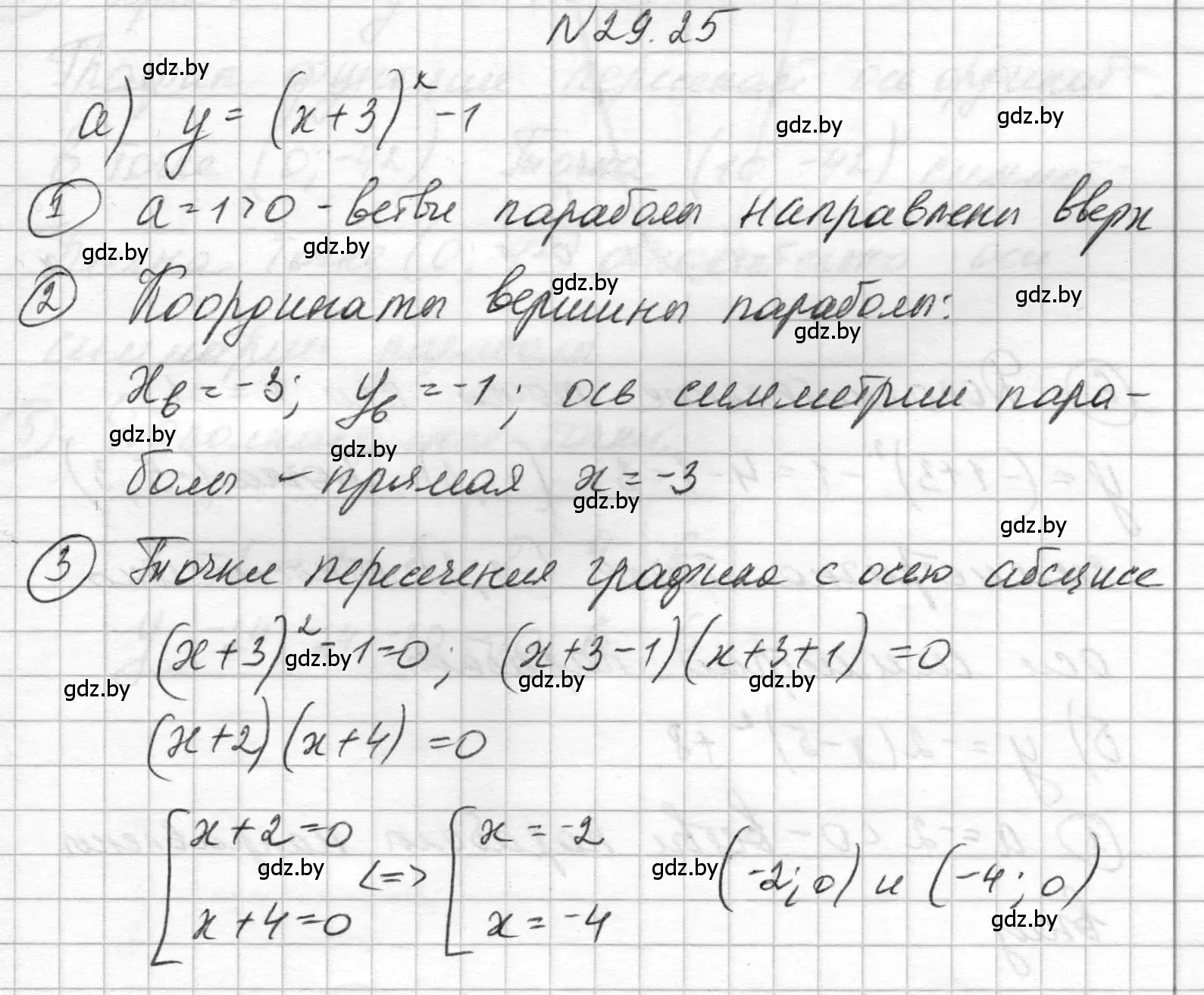 Решение номер 29.25 (страница 134) гдз по алгебре 7-9 класс Арефьева, Пирютко, сборник задач