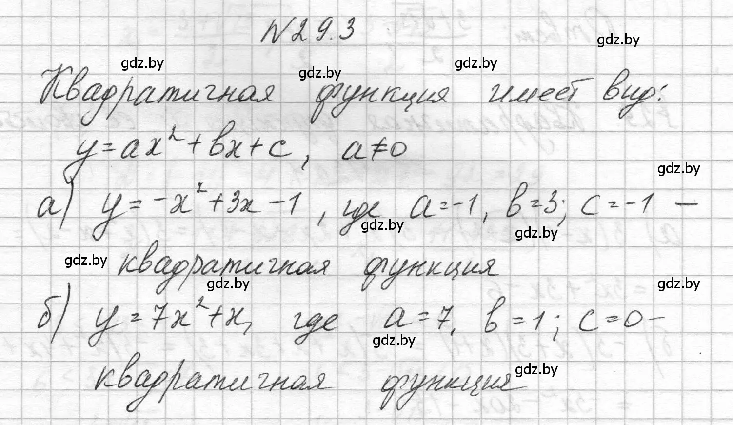 Решение номер 29.3 (страница 131) гдз по алгебре 7-9 класс Арефьева, Пирютко, сборник задач