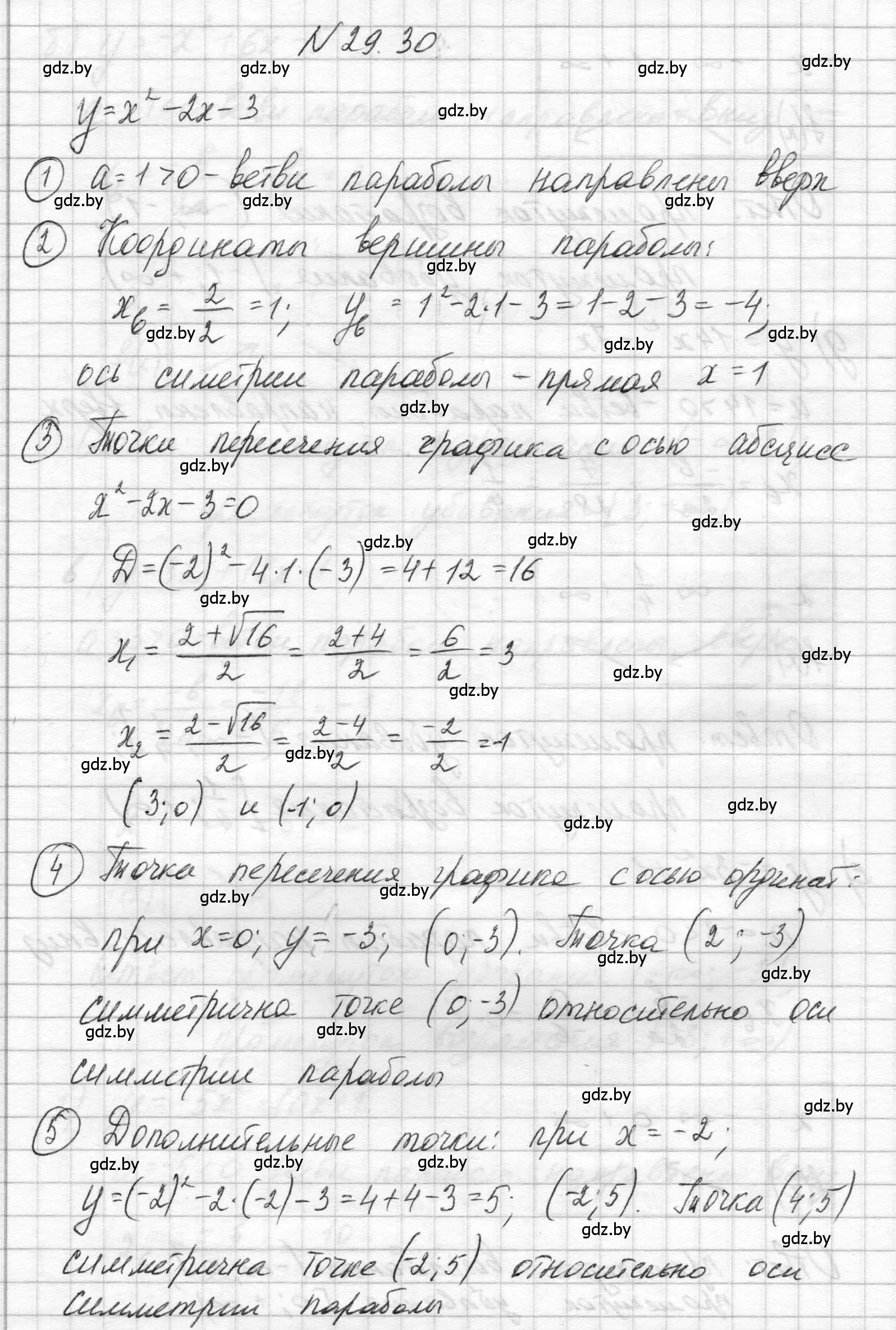 Решение номер 29.30 (страница 135) гдз по алгебре 7-9 класс Арефьева, Пирютко, сборник задач