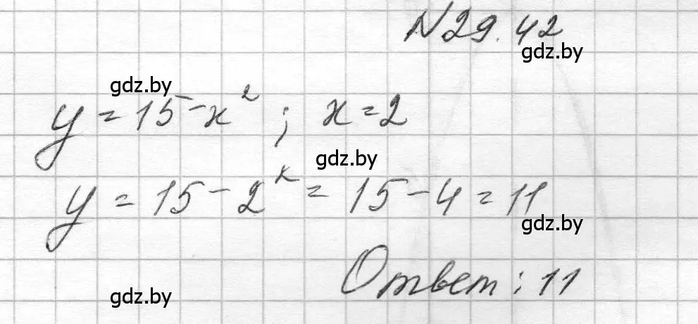 Решение номер 29.42 (страница 137) гдз по алгебре 7-9 класс Арефьева, Пирютко, сборник задач