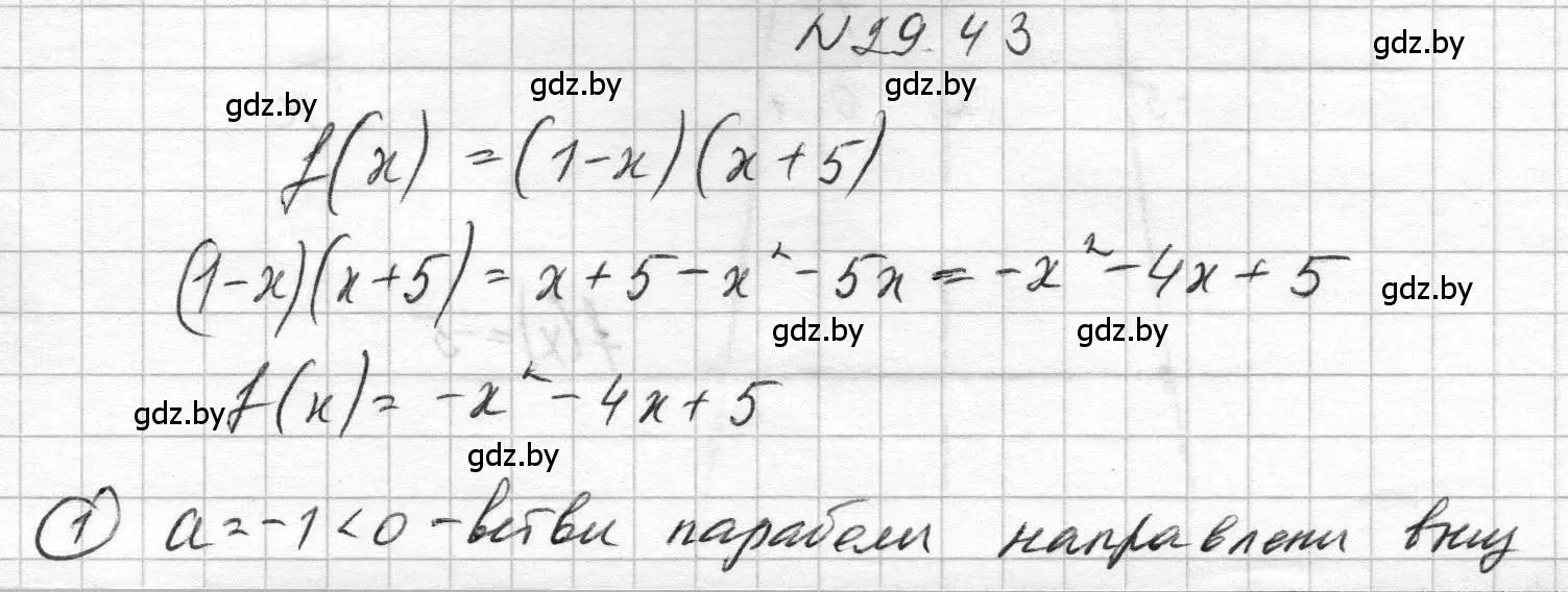 Решение номер 29.43 (страница 137) гдз по алгебре 7-9 класс Арефьева, Пирютко, сборник задач