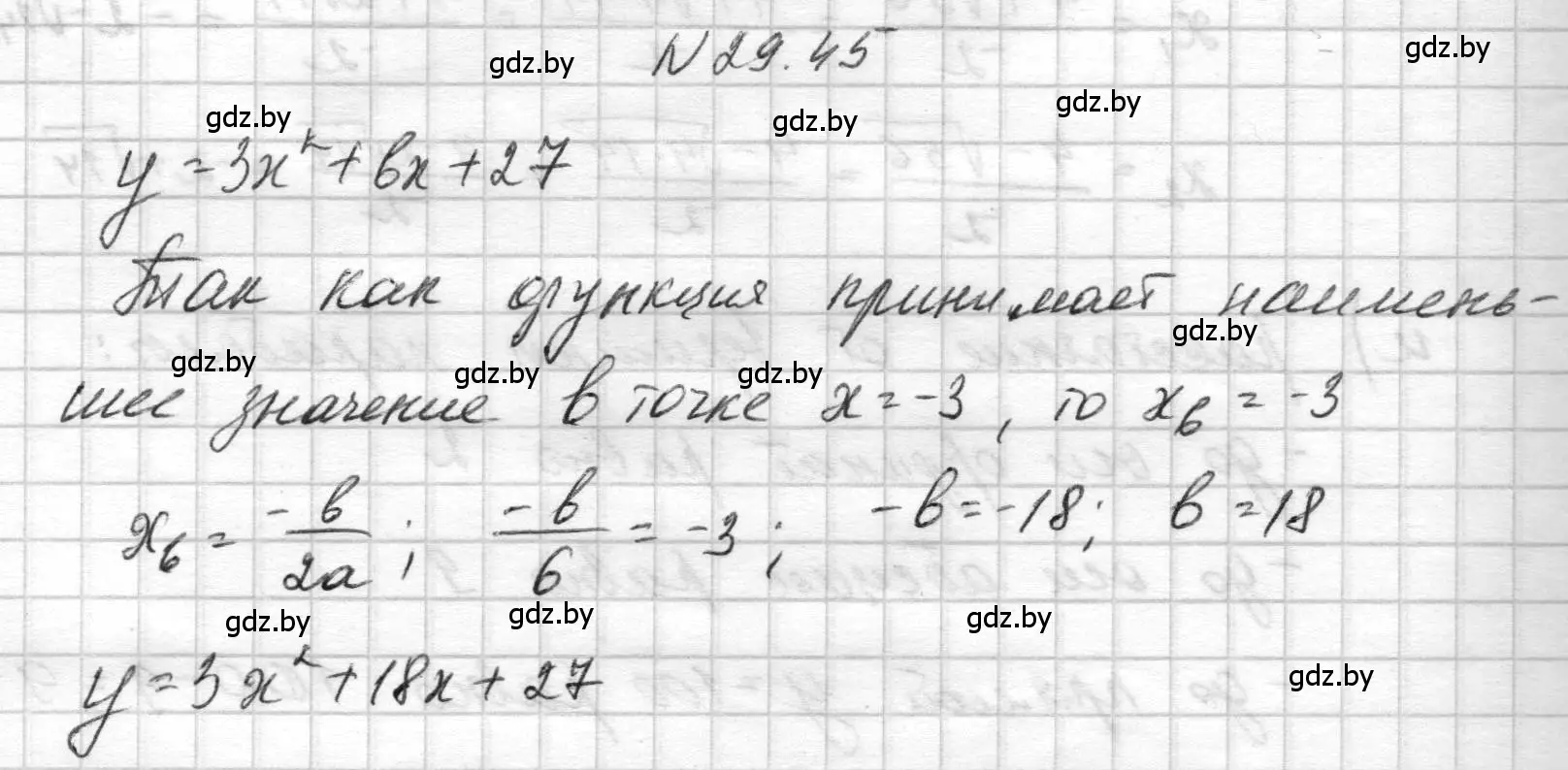 Решение номер 29.45 (страница 137) гдз по алгебре 7-9 класс Арефьева, Пирютко, сборник задач