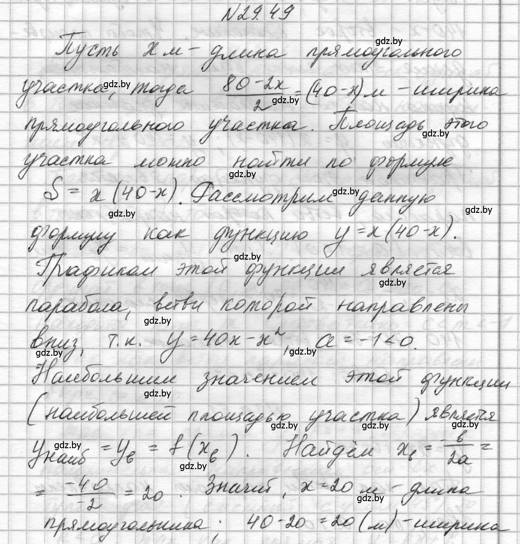 Решение номер 29.49 (страница 138) гдз по алгебре 7-9 класс Арефьева, Пирютко, сборник задач