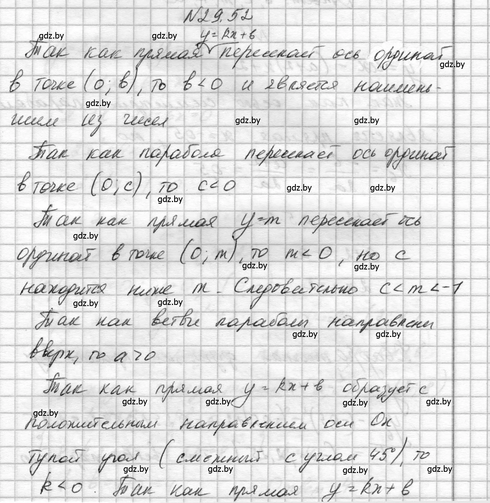 Решение номер 29.52 (страница 138) гдз по алгебре 7-9 класс Арефьева, Пирютко, сборник задач