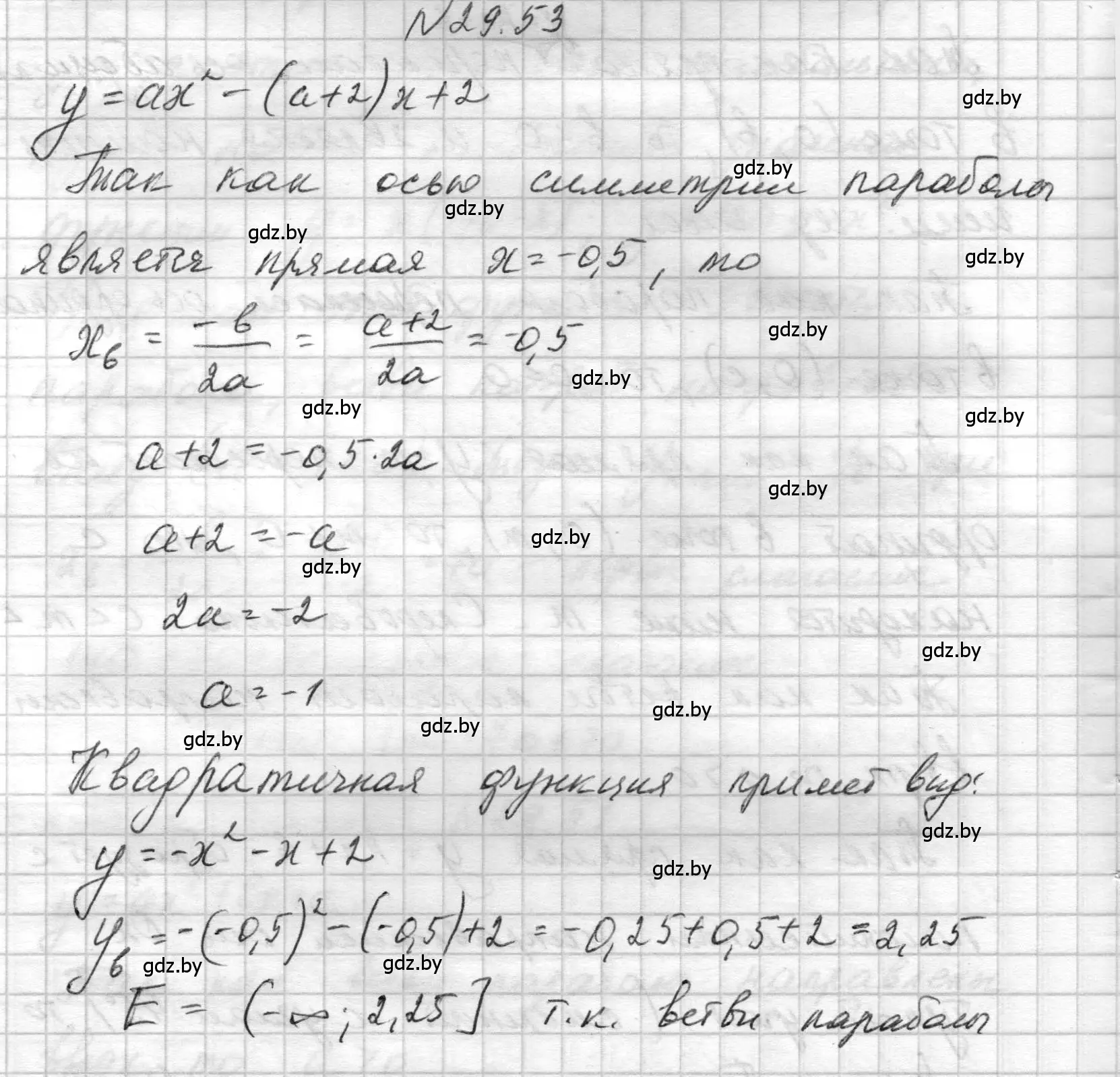 Решение номер 29.53 (страница 138) гдз по алгебре 7-9 класс Арефьева, Пирютко, сборник задач