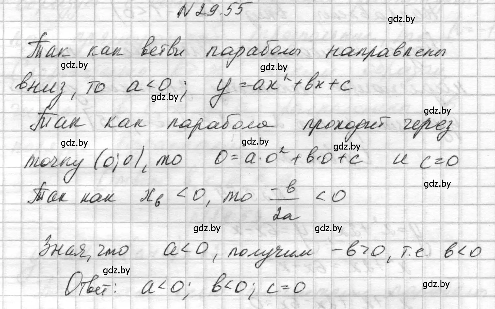 Решение номер 29.55 (страница 138) гдз по алгебре 7-9 класс Арефьева, Пирютко, сборник задач