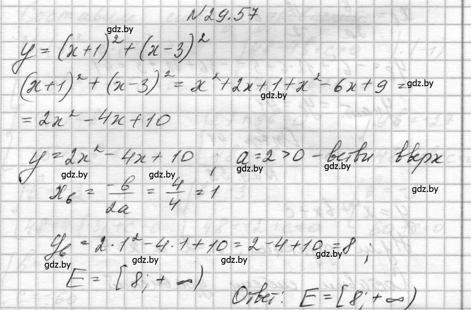 Решение номер 29.57 (страница 139) гдз по алгебре 7-9 класс Арефьева, Пирютко, сборник задач