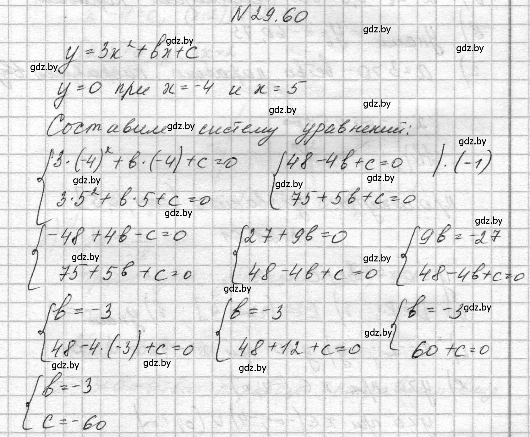 Решение номер 29.60 (страница 139) гдз по алгебре 7-9 класс Арефьева, Пирютко, сборник задач