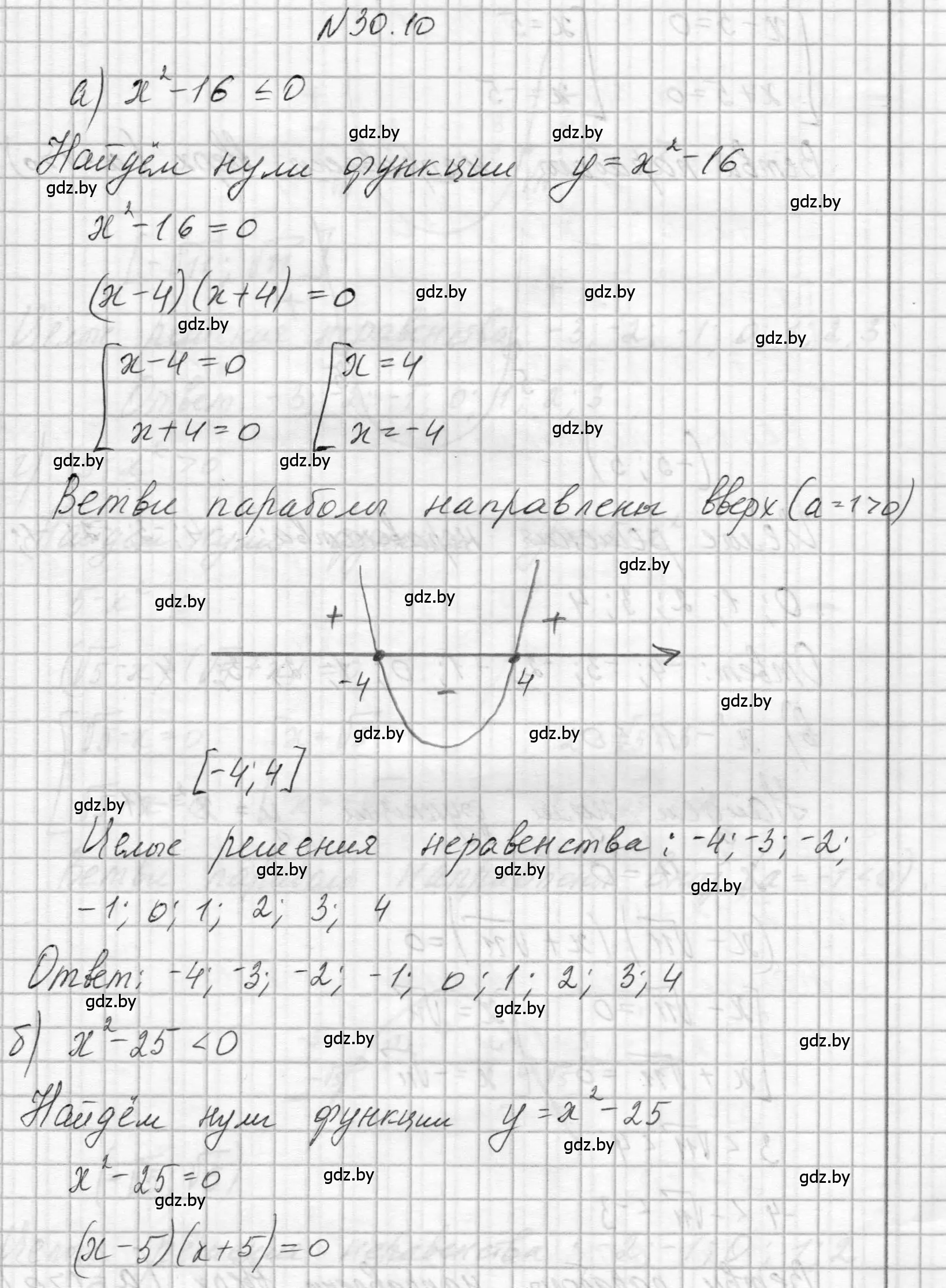 Решение номер 30.10 (страница 142) гдз по алгебре 7-9 класс Арефьева, Пирютко, сборник задач