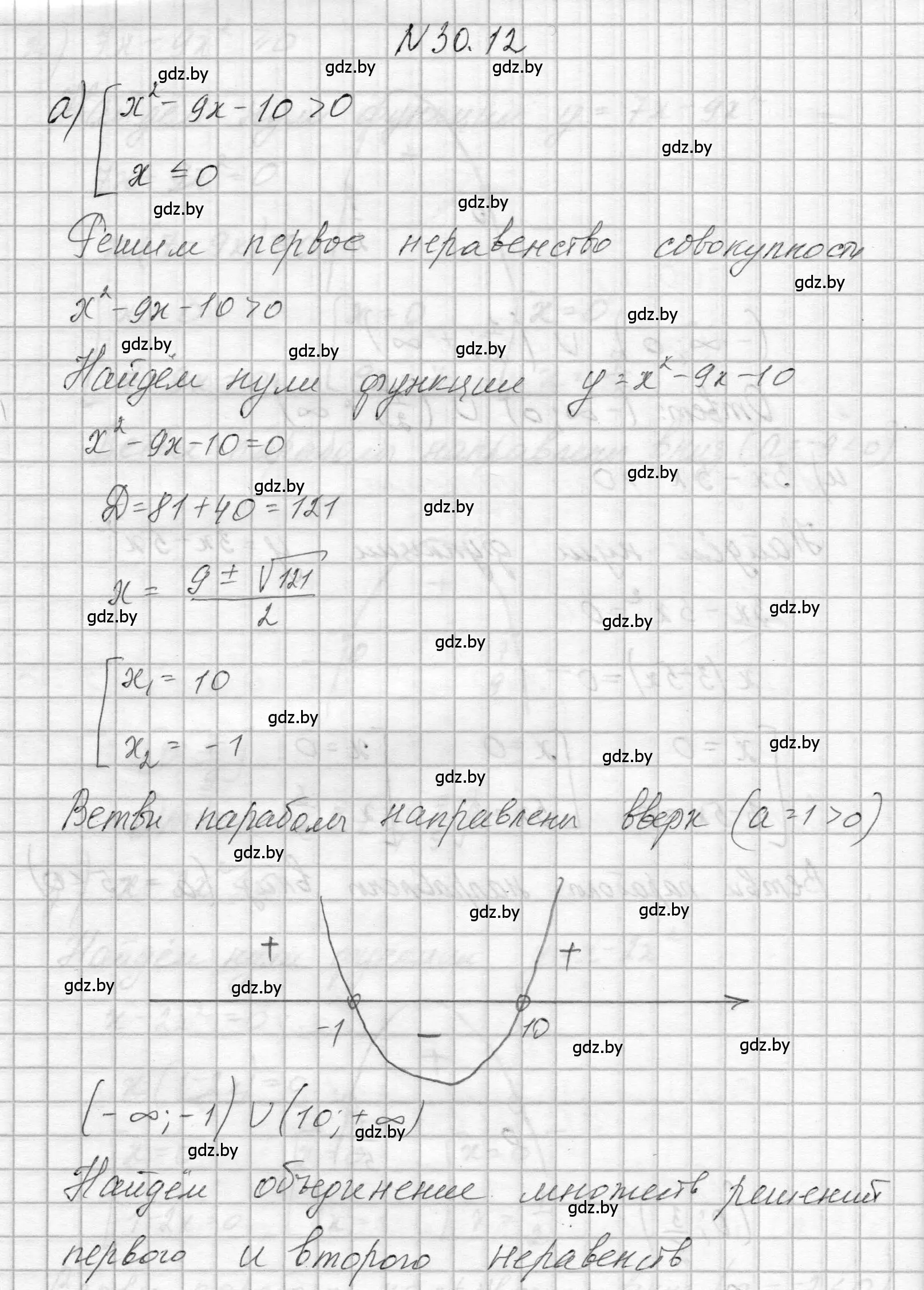 Решение номер 30.12 (страница 142) гдз по алгебре 7-9 класс Арефьева, Пирютко, сборник задач