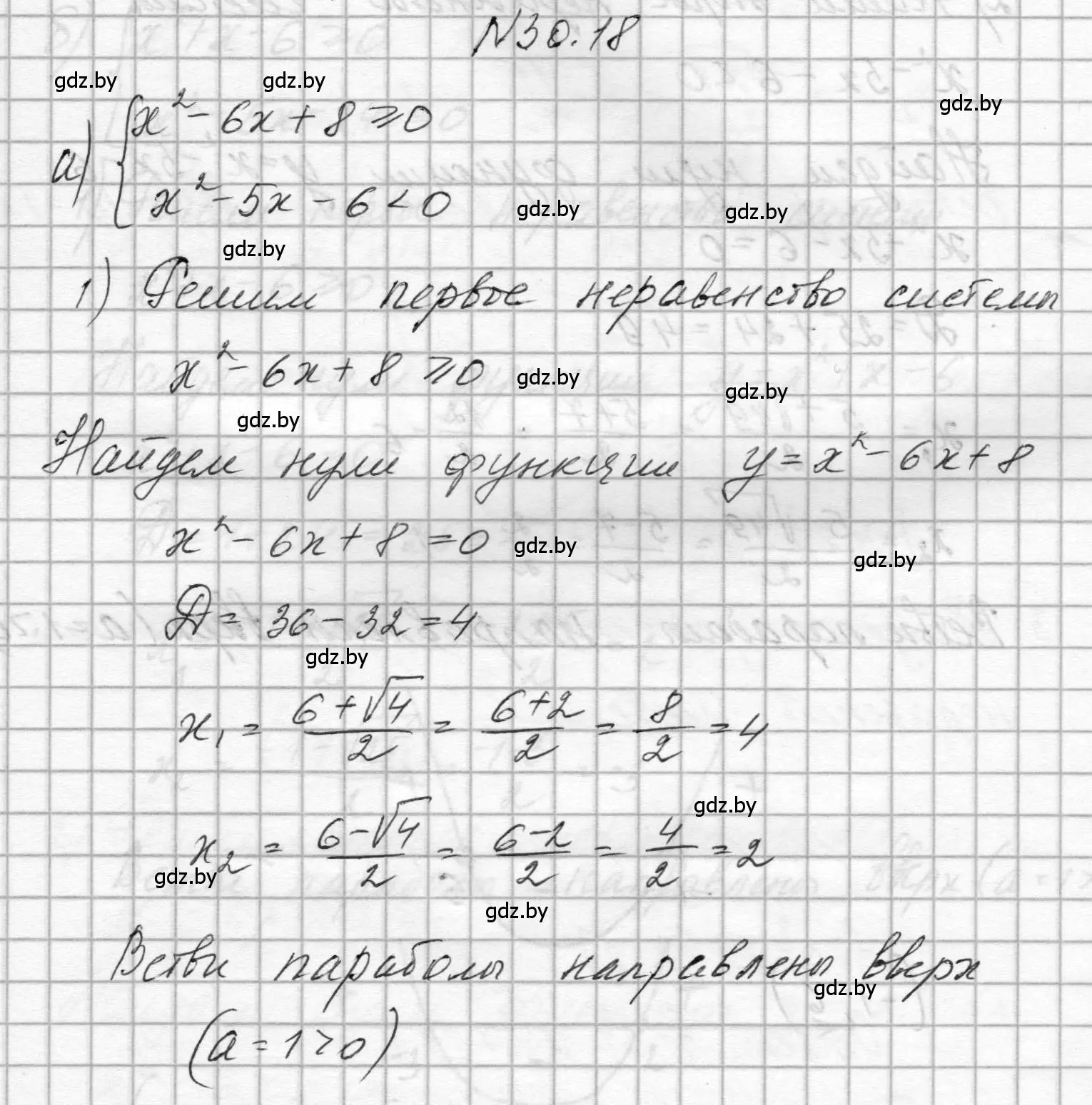 Решение номер 30.18 (страница 143) гдз по алгебре 7-9 класс Арефьева, Пирютко, сборник задач