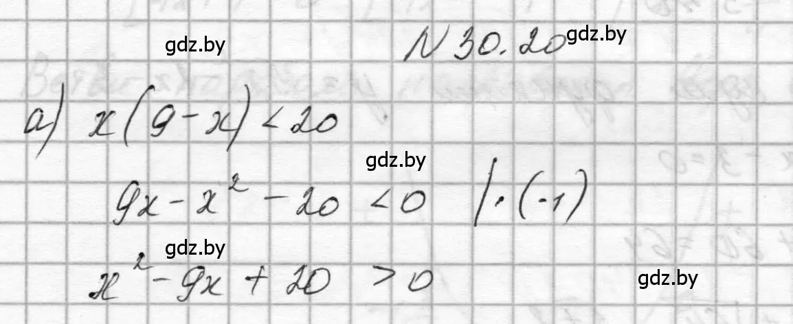 Решение номер 30.20 (страница 144) гдз по алгебре 7-9 класс Арефьева, Пирютко, сборник задач