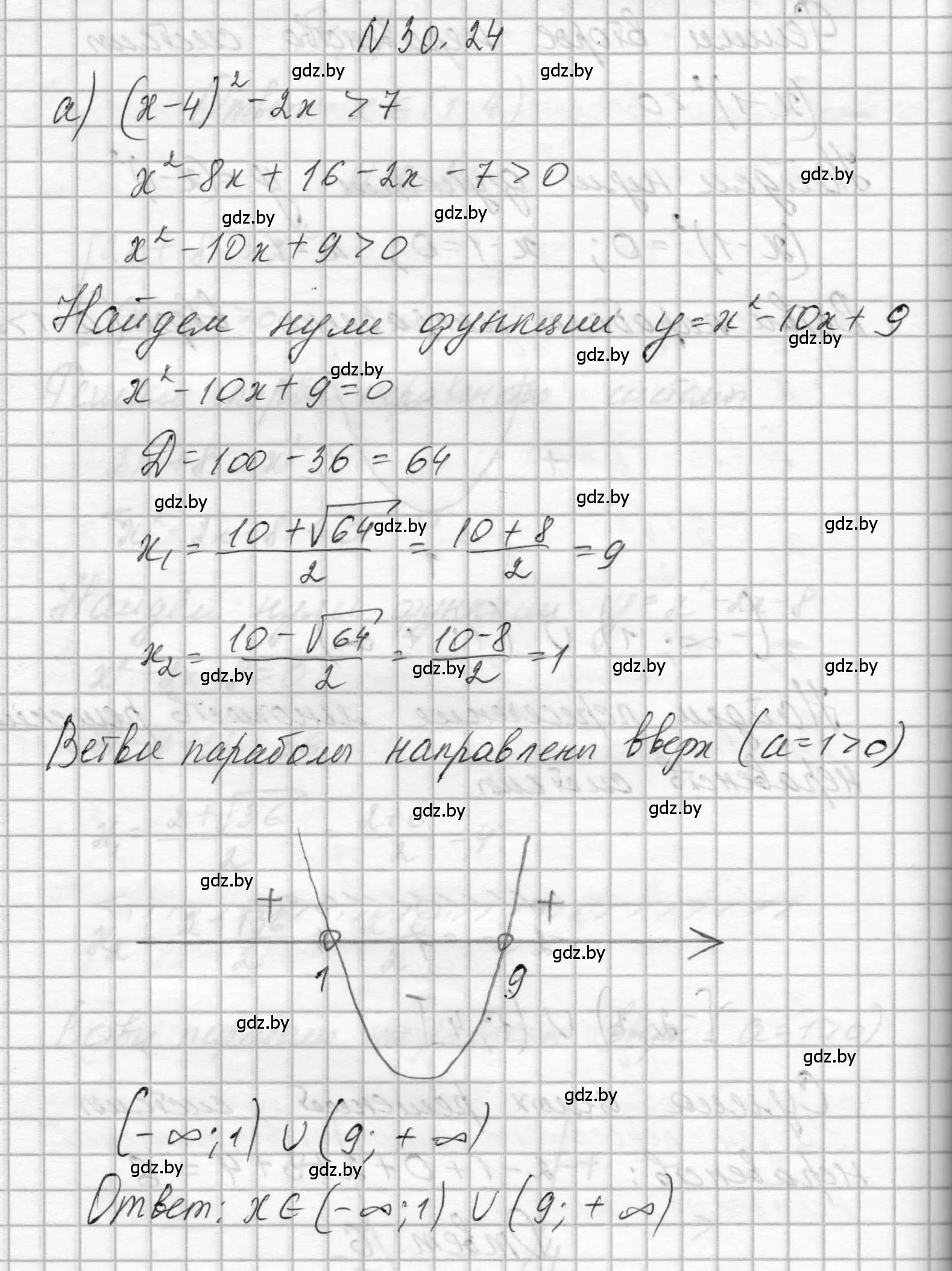 Решение номер 30.24 (страница 144) гдз по алгебре 7-9 класс Арефьева, Пирютко, сборник задач