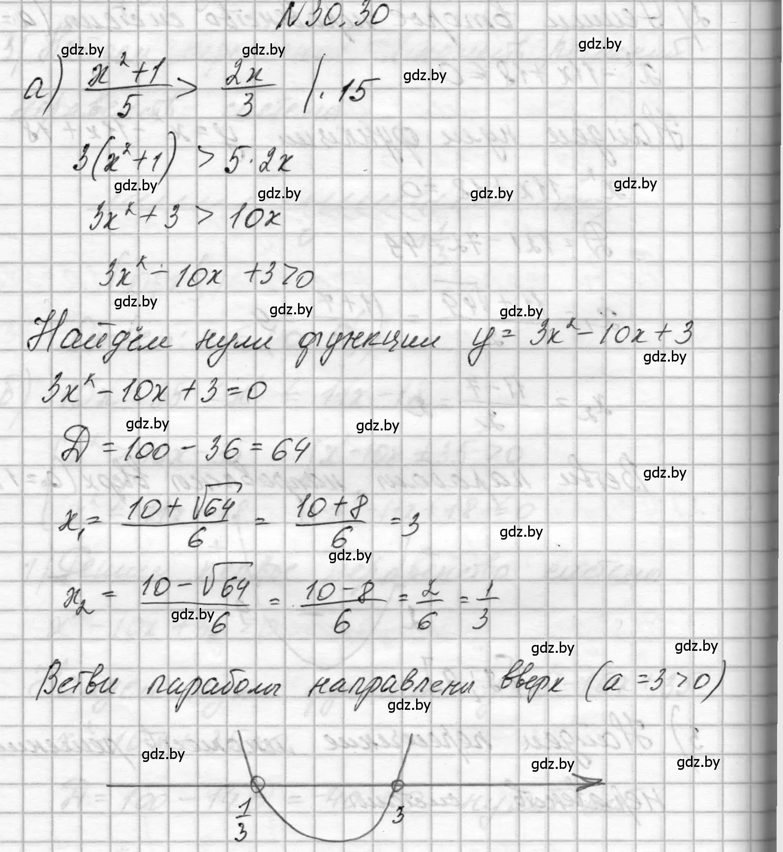 Решение номер 30.30 (страница 145) гдз по алгебре 7-9 класс Арефьева, Пирютко, сборник задач