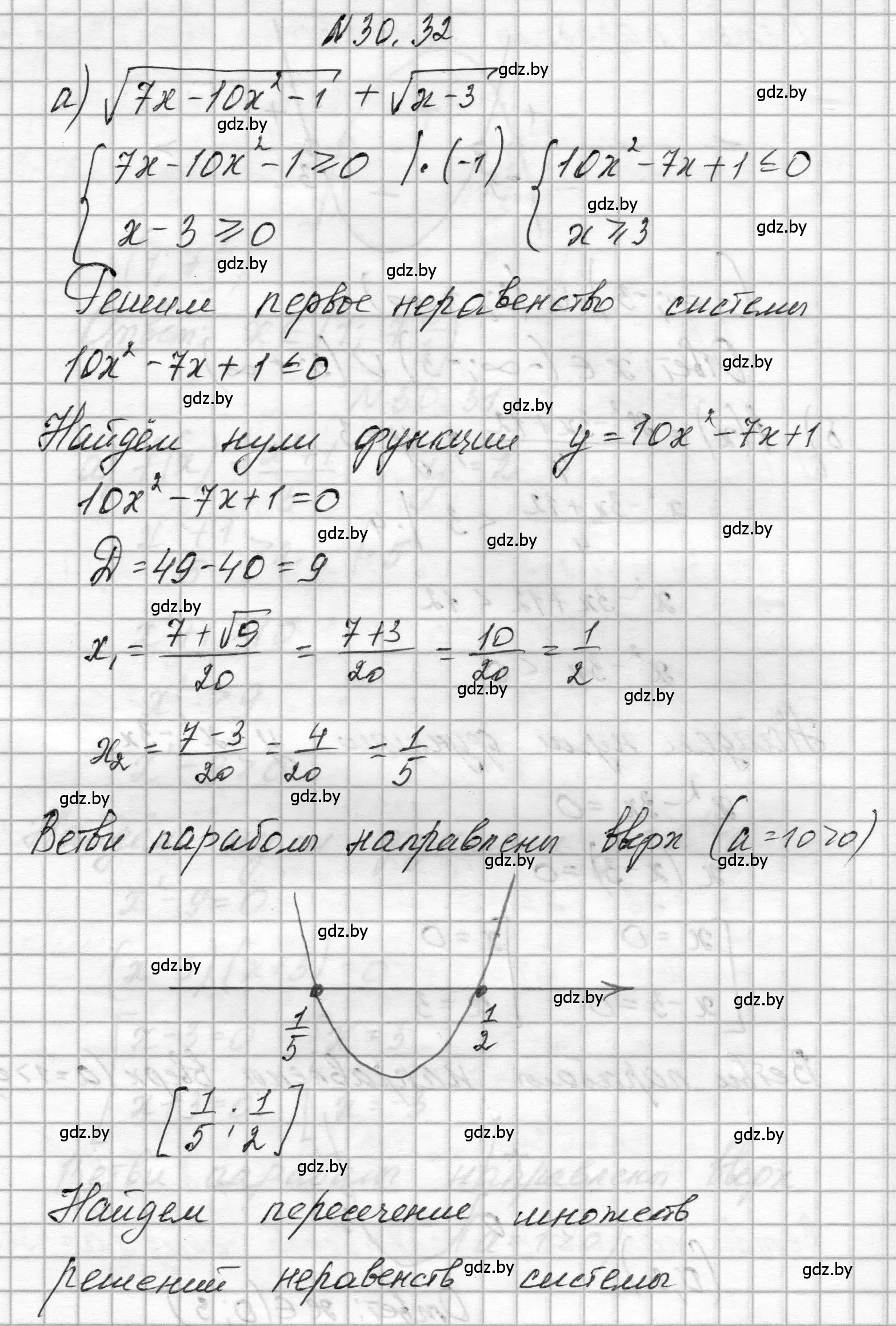 Решение номер 30.32 (страница 146) гдз по алгебре 7-9 класс Арефьева, Пирютко, сборник задач