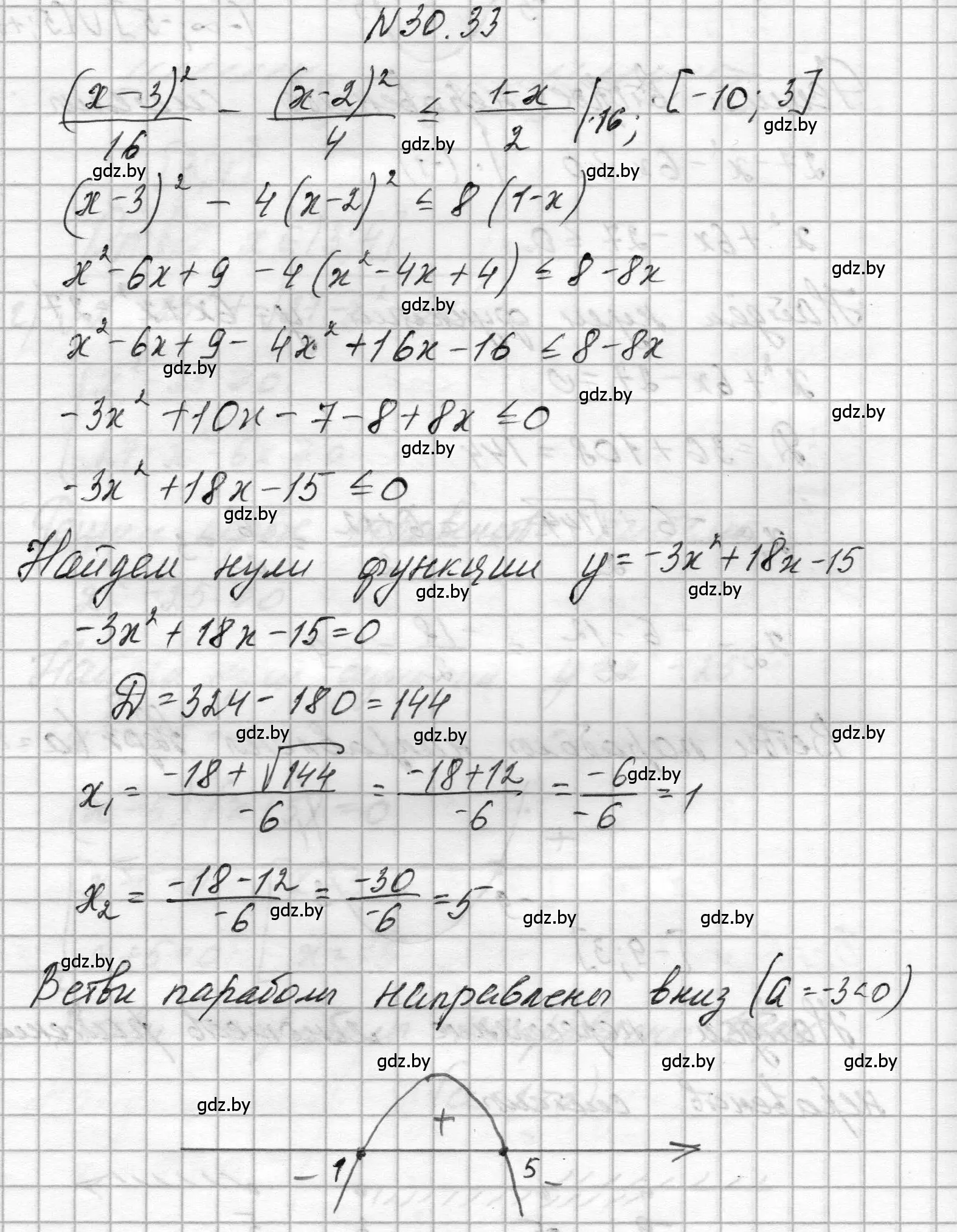 Решение номер 30.33 (страница 146) гдз по алгебре 7-9 класс Арефьева, Пирютко, сборник задач