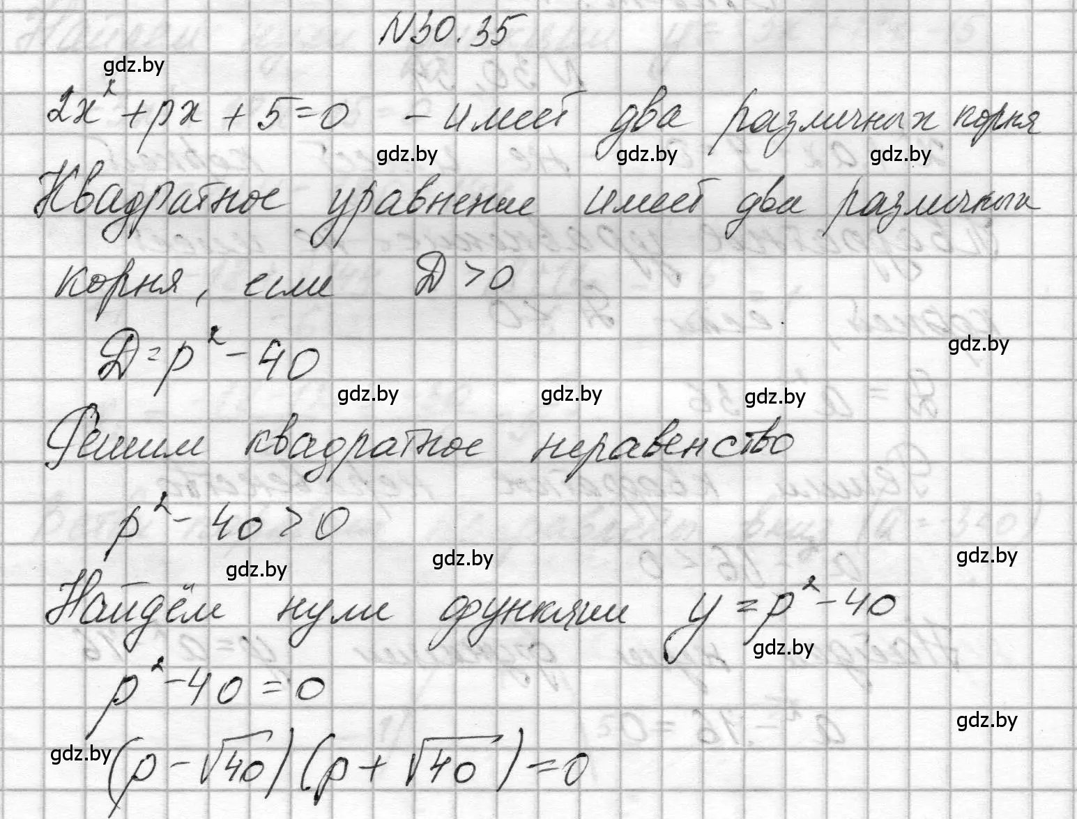 Решение номер 30.35 (страница 146) гдз по алгебре 7-9 класс Арефьева, Пирютко, сборник задач