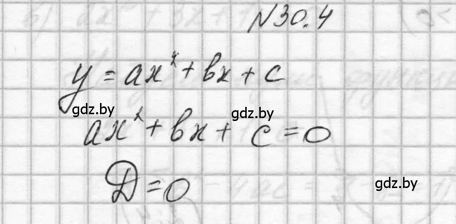 Решение номер 30.4 (страница 141) гдз по алгебре 7-9 класс Арефьева, Пирютко, сборник задач