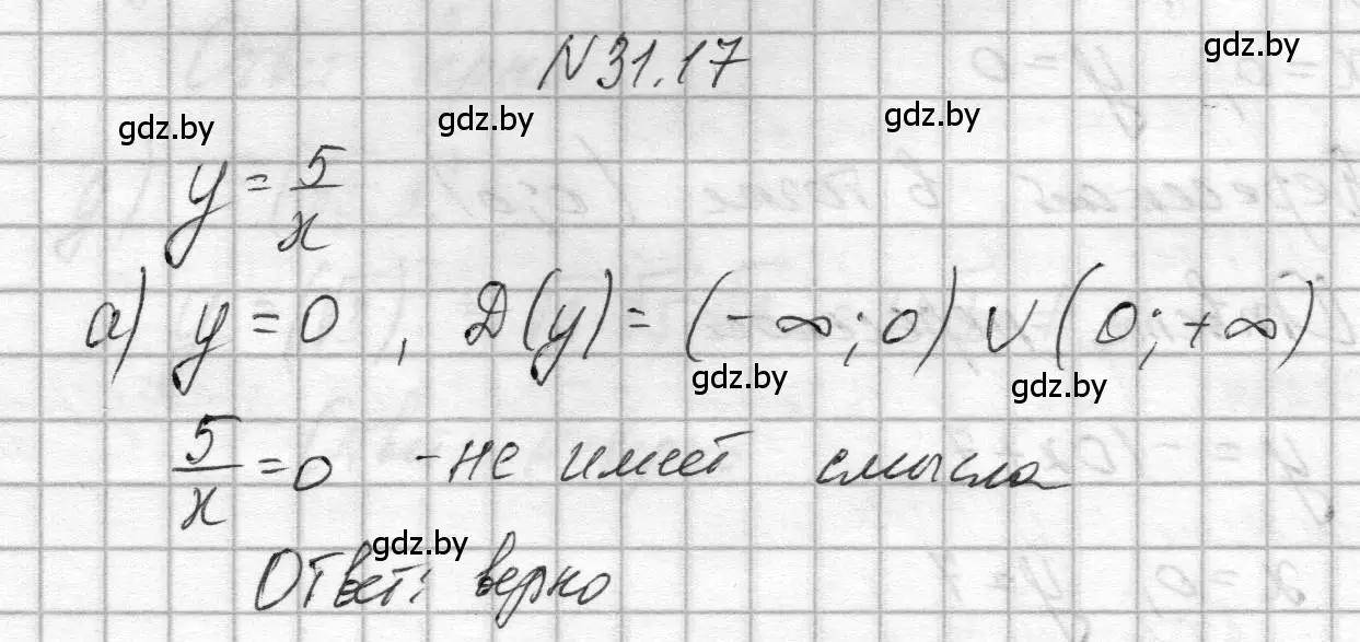 Решение номер 31.17 (страница 148) гдз по алгебре 7-9 класс Арефьева, Пирютко, сборник задач