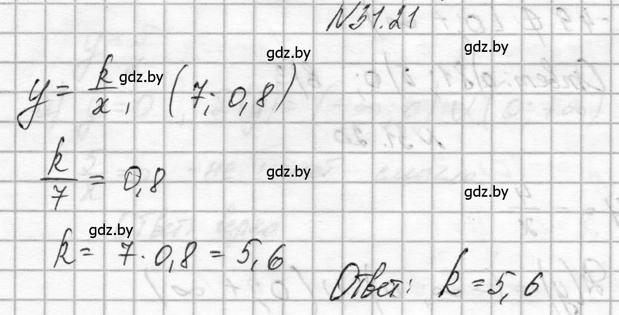 Решение номер 31.21 (страница 148) гдз по алгебре 7-9 класс Арефьева, Пирютко, сборник задач