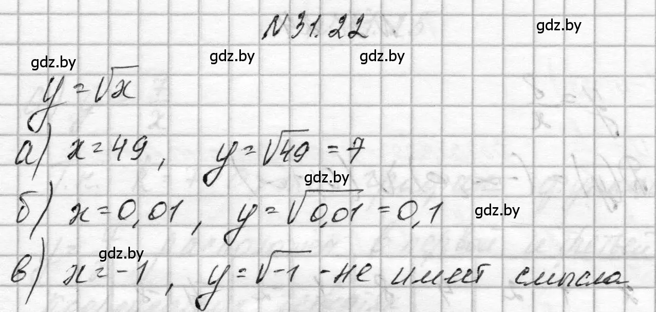 Решение номер 31.22 (страница 149) гдз по алгебре 7-9 класс Арефьева, Пирютко, сборник задач