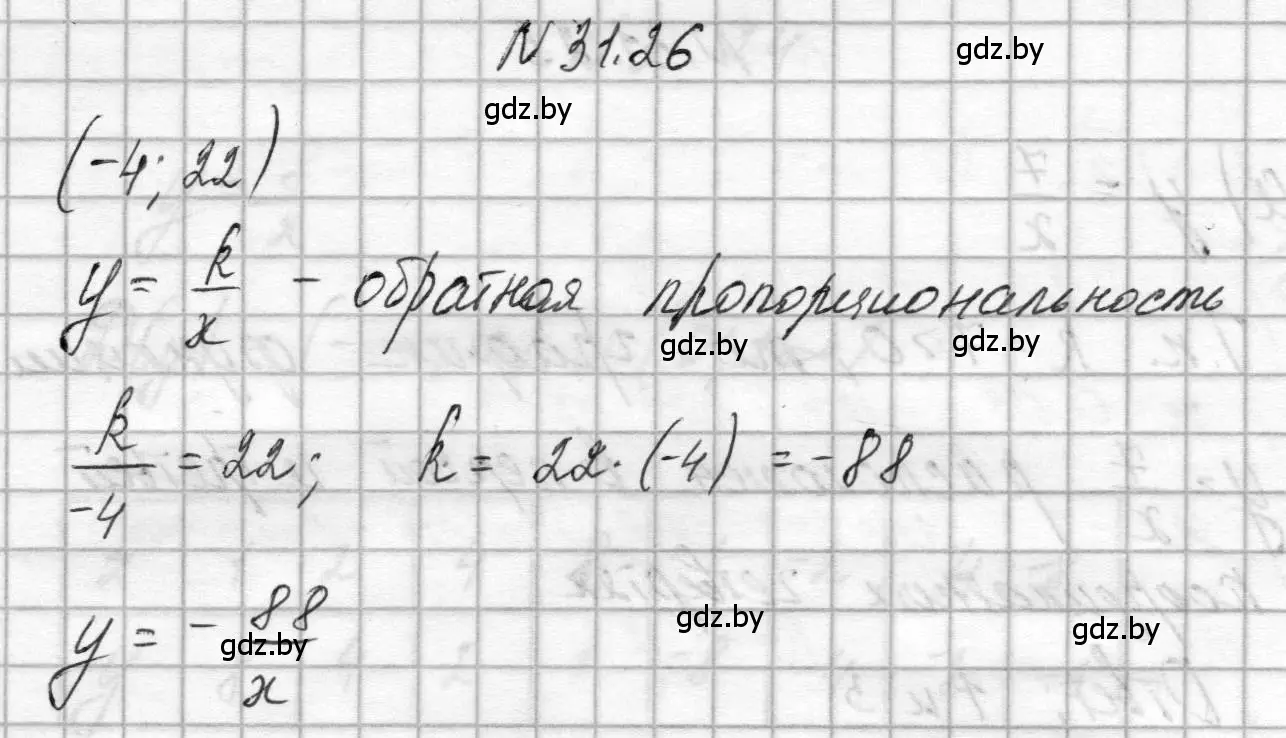 Решение номер 31.26 (страница 149) гдз по алгебре 7-9 класс Арефьева, Пирютко, сборник задач