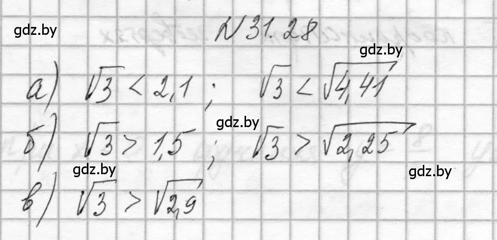 Решение номер 31.28 (страница 149) гдз по алгебре 7-9 класс Арефьева, Пирютко, сборник задач