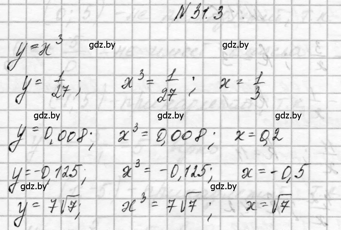 Решение номер 31.3 (страница 147) гдз по алгебре 7-9 класс Арефьева, Пирютко, сборник задач
